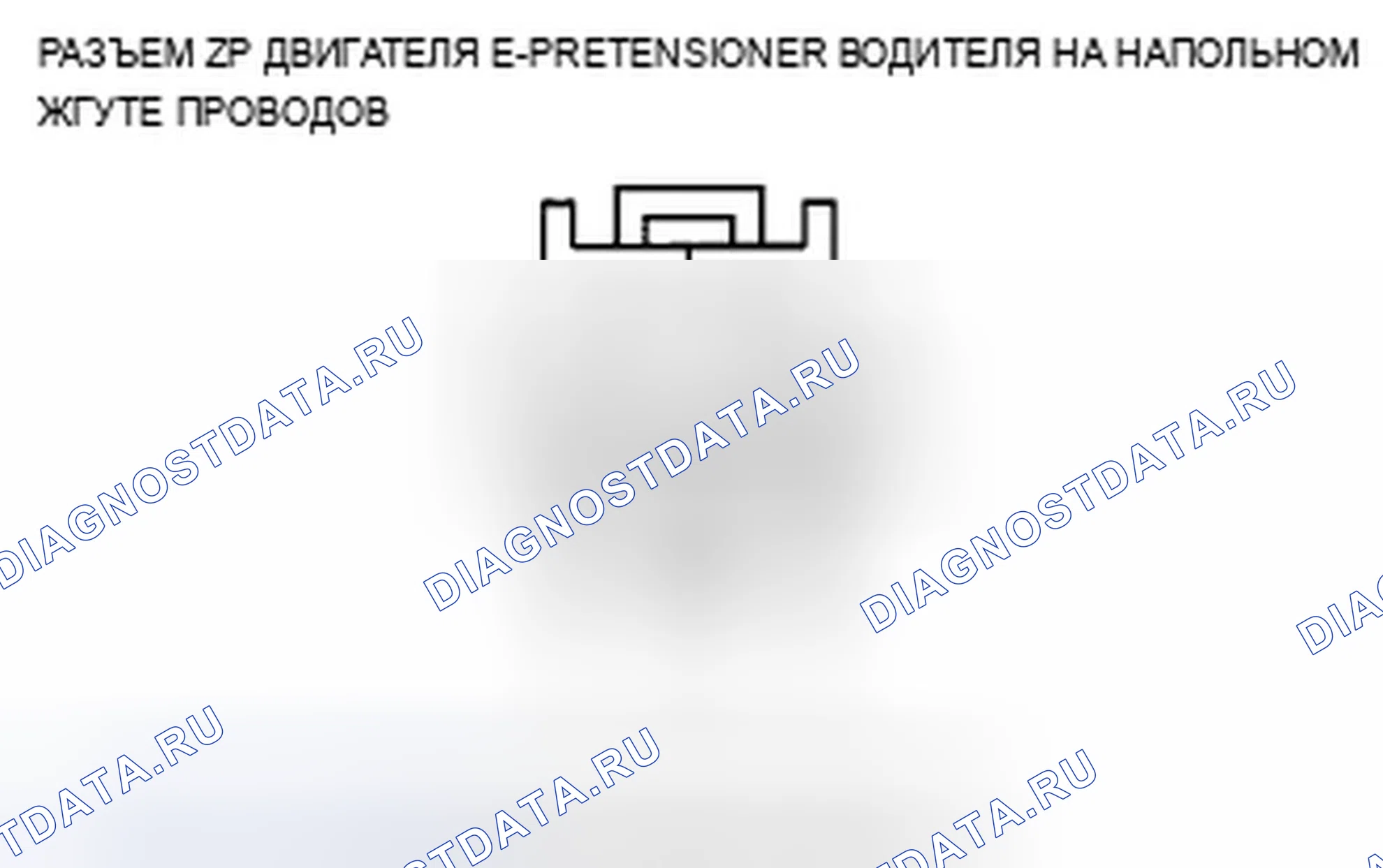 Рис. 128: расшифровка кода ошибки 73-14: Короткое замыкание на массу в двигателе E-Pretensioner водителя. Acura ZDX I