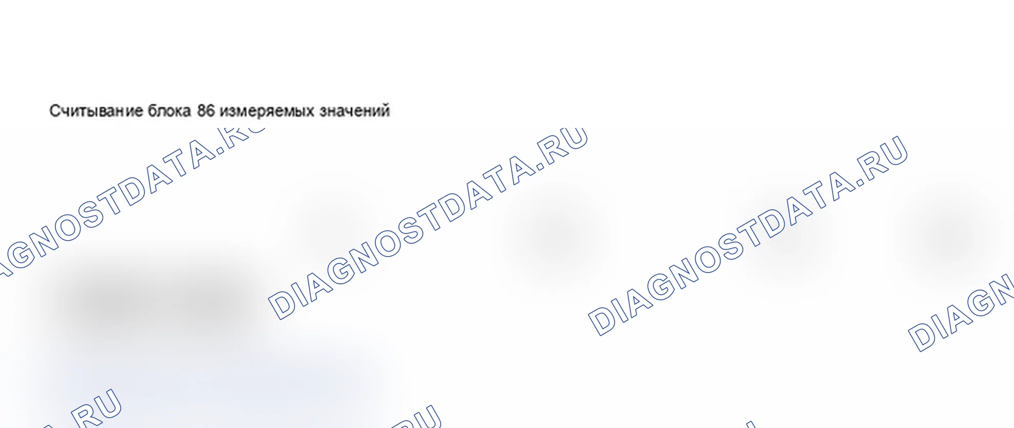 Рис. 127: Идентификация VAG1551 экране сканирующего прибора - проверка кода готовности (3 из 4). Audi A6 C5