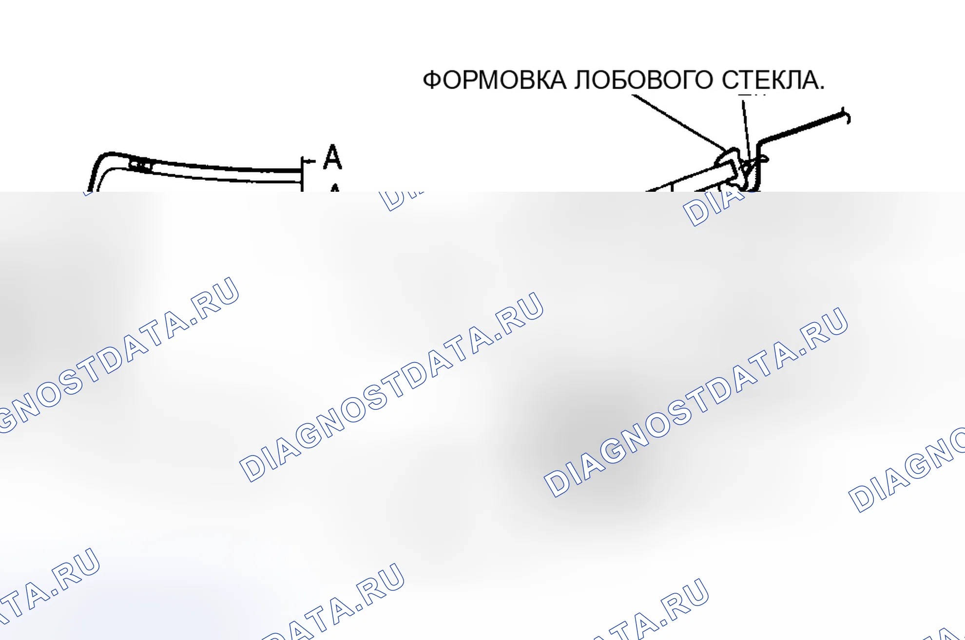 Рис. 55: СНЯТИЕ ЛОБОВОГО СТЕКЛА. Mazda 6 GH рестайлинг