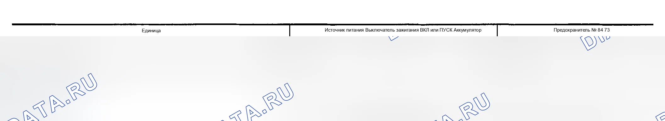 Рис. 128: ПРОВЕРКА ЦЕПИ ПИТАНИЯ И ЗАЗЕМЛЕНИЯ. Infiniti G35 III