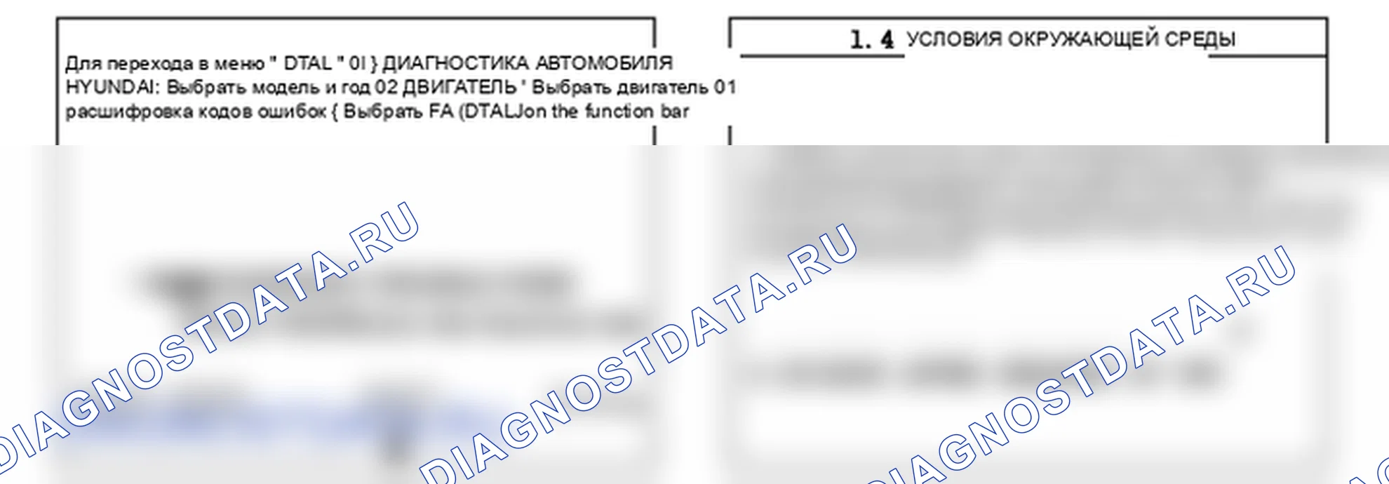 Данные диагностического сканера — P0077. Kia Sportage KM