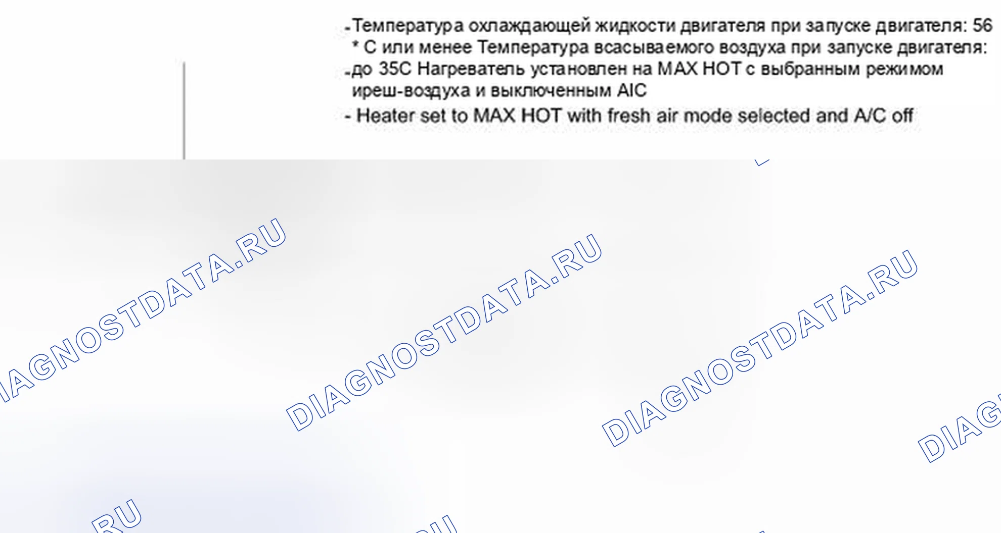 Рис. 666: СХЕМА ВОЖДЕНИЯ С ПОДТВЕРЖДЕНИЕМ. Toyota Prius PHV pre-III