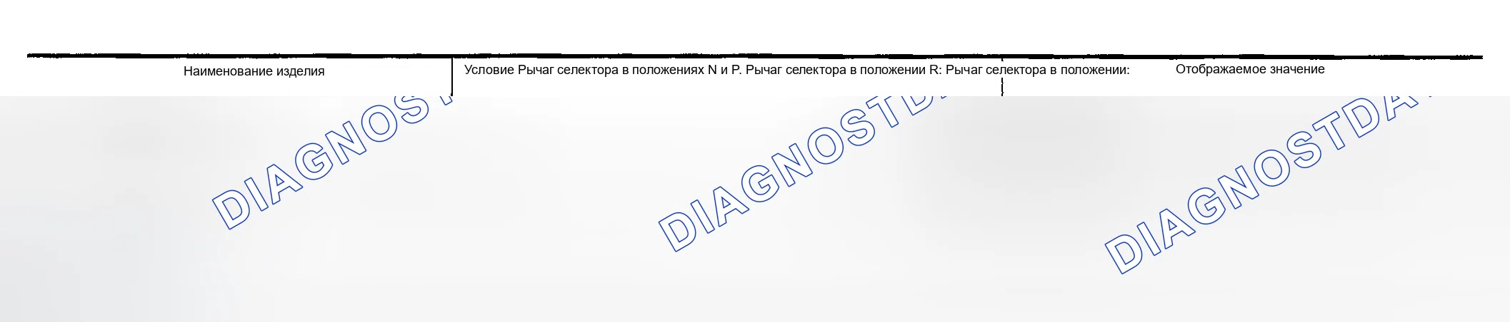 Рис. 32: Референтное значение CONSULT-II. Infiniti FX45 I