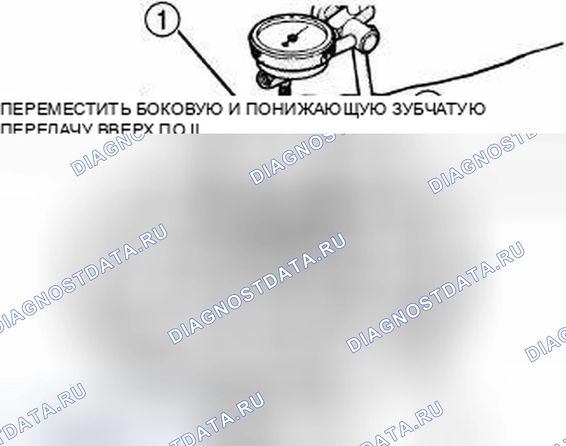 Рис. 238: Измерение и регулировка торцевого люфта боковой шестерни. Dodge Journey I