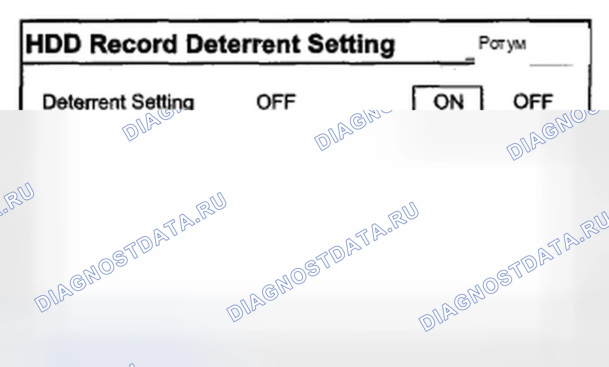 Рис. 460: HDD Rec. Deterent. Acura ZDX I