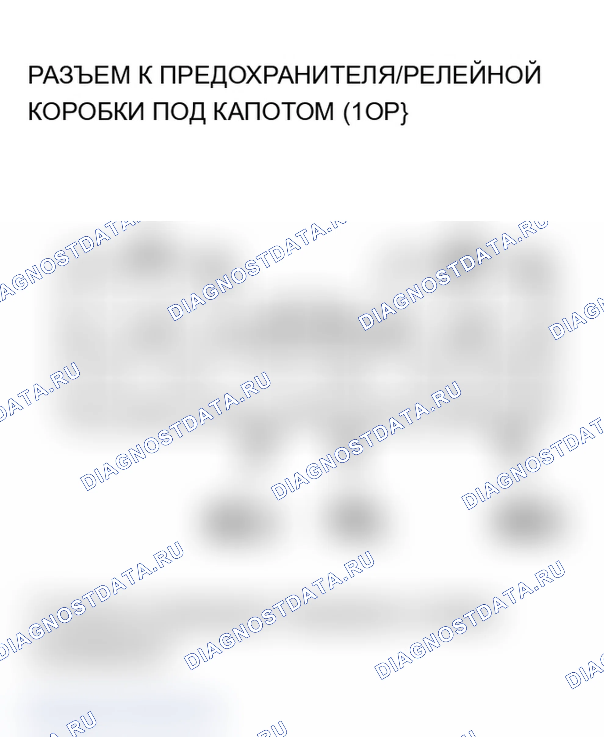 Рис. 18: Входной тест релейного модуля управления. Acura TL III