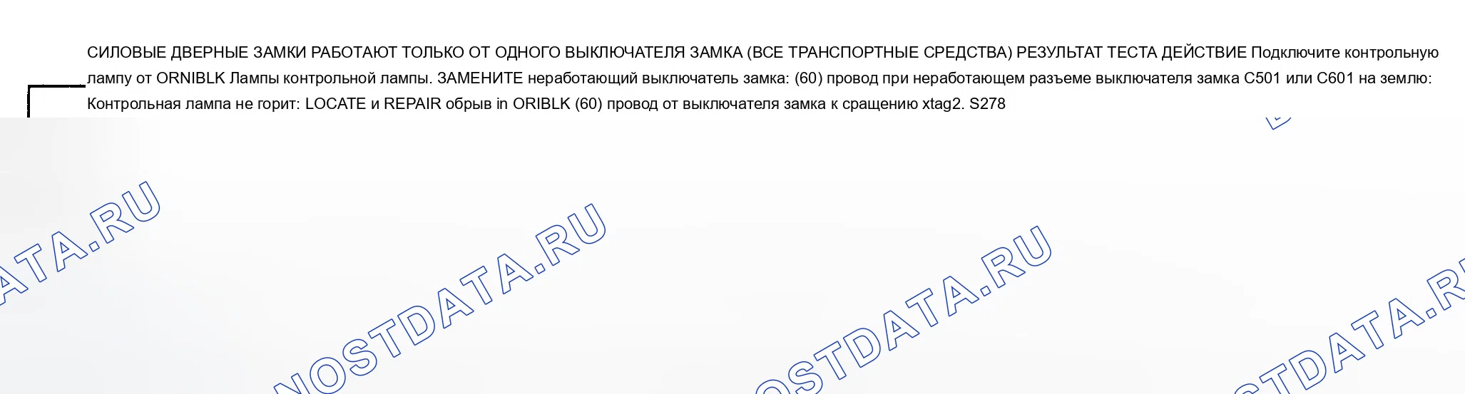 Рис. 9: ИСПЫТАНИЕ E: ЗАМКИ ДВЕРЕЙ С МЕХАНИЧЕСКИМ ПРИВОДОМ РАБОТАЮТ ТОЛЬКО ОТ ОДНОГО ВЫКЛЮЧАТЕЛЯ ЗАМКА (ВСЕ ТРАНСПОРТНЫЕ СРЕДСТВА). Chevrolet Pickup K2500 