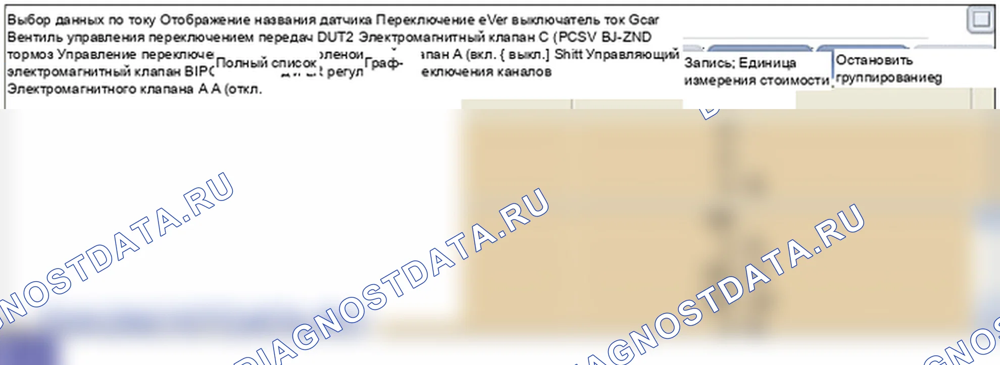 P0760: Электромагнитный клапан переключения передач «C» (PCSV-B). Hyundai GRAND i10/Xcent BA