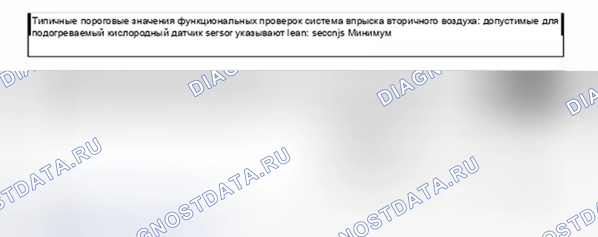 Рис. 3: МОНИТОР ВОЗДУШНОЙ СИСТЕМЫ. Ford Explorer Sport Trac I