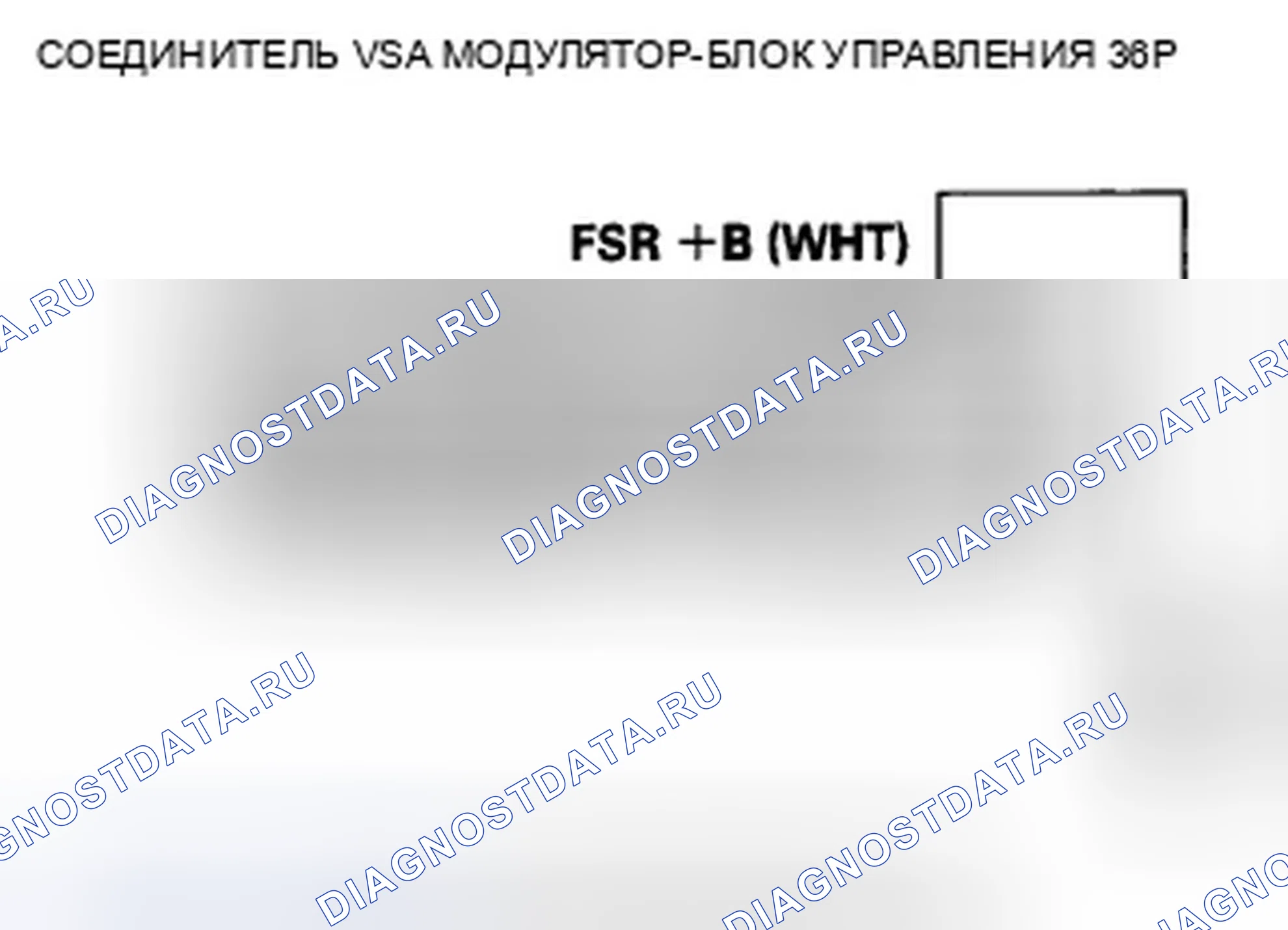 Рис. 25: расшифровка кода ошибки 54-11: Fail-Safe реле Stuck ON; расшифровка кода ошибки 54-12: Fail-Safe реле Stuck OFF. Honda Accord VIII рестайлинг