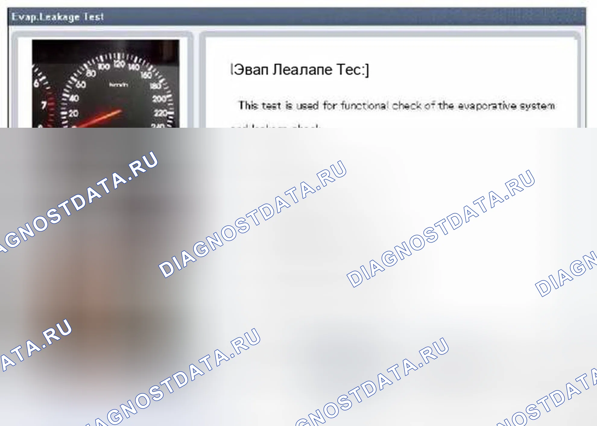 Рис. 192: ИСПЫТАНИЕ EVAP НА УТЕЧКУ. Haval Chitu I