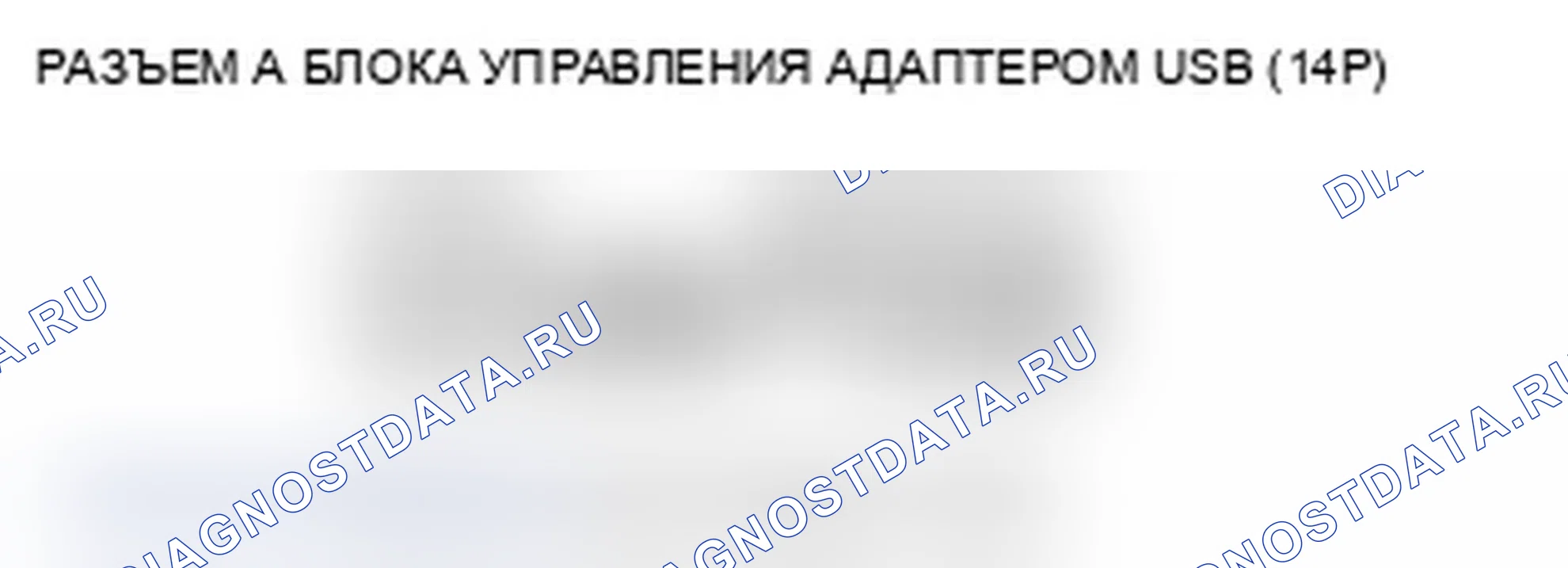 Рис. 347. Acura RDX I рестайлинг