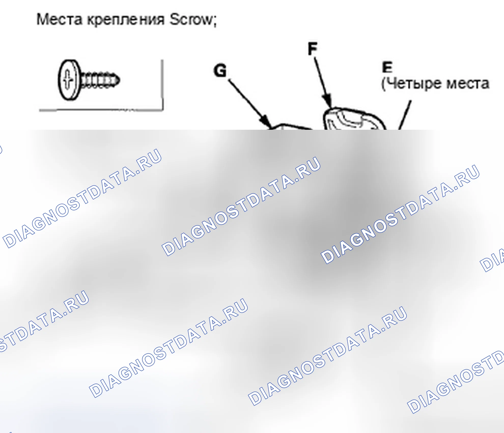 Рис. 174: Замена подлокотника центральной консоли. Honda Crosstour I