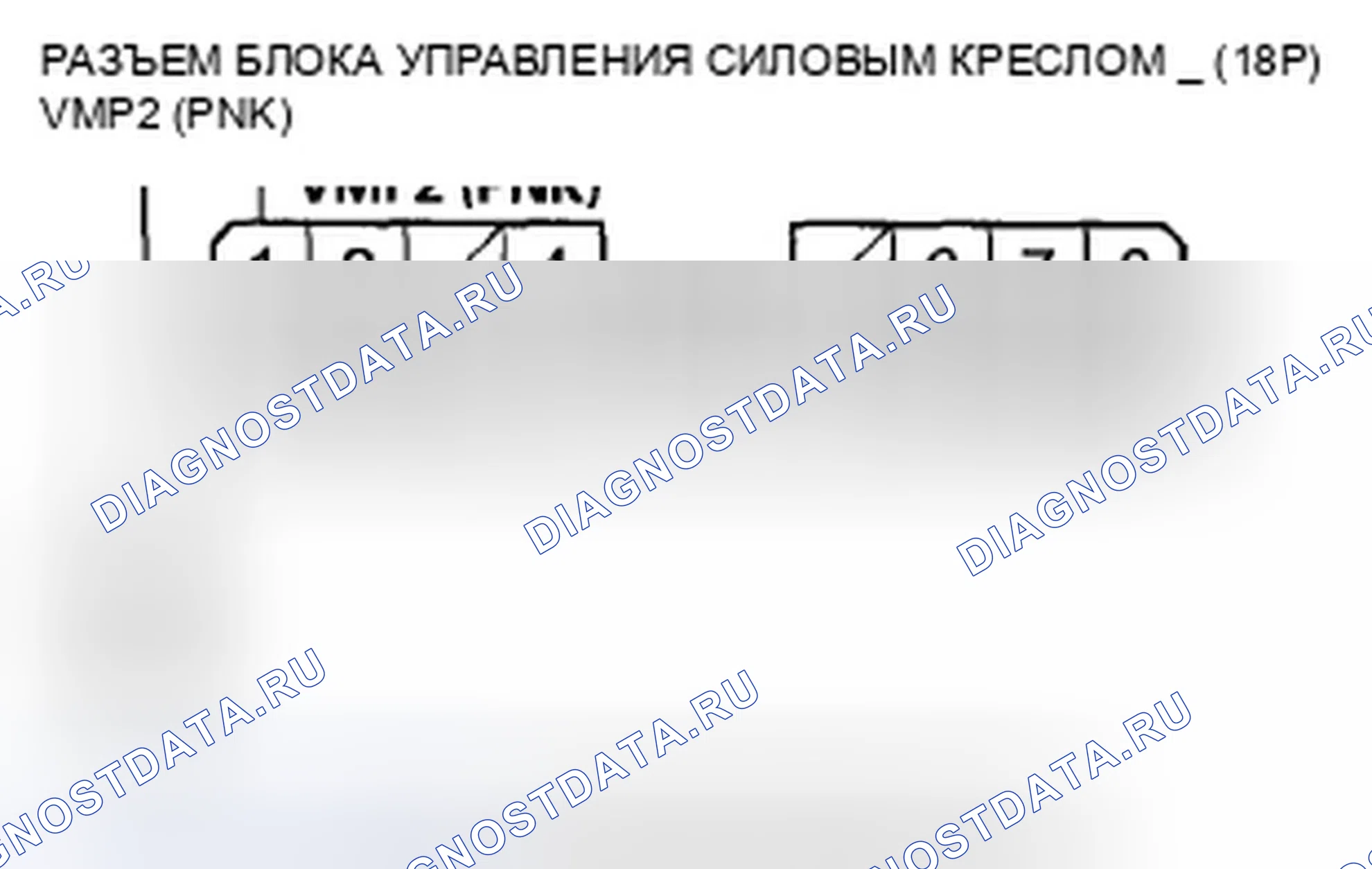 Рис. 537. Honda Accord VIII рестайлинг