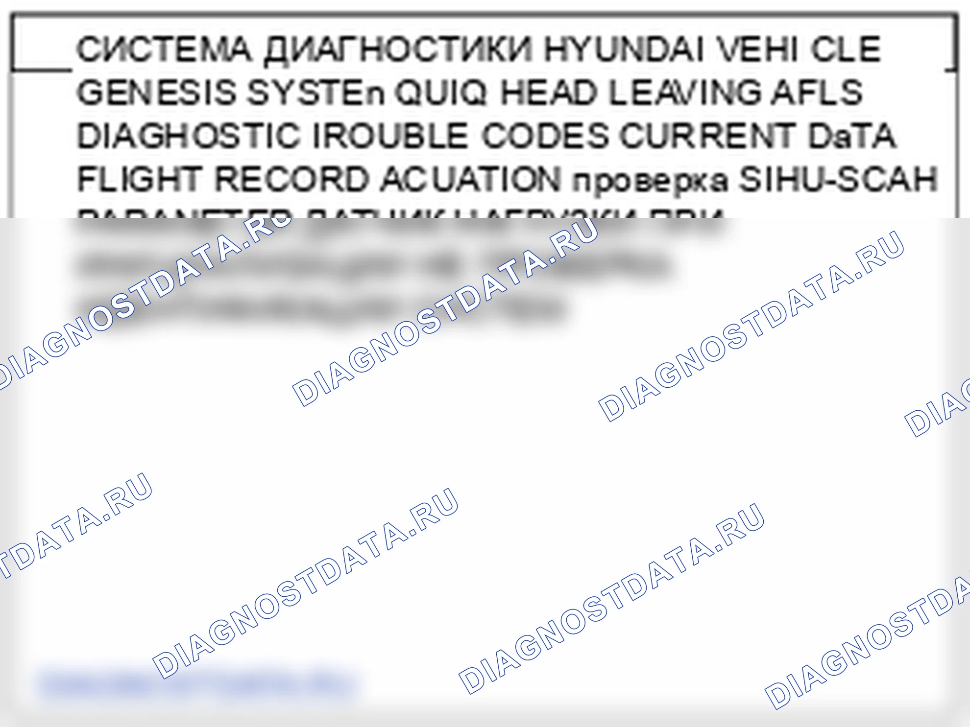 Процедуры ремонта. Hyundai Genesis BH