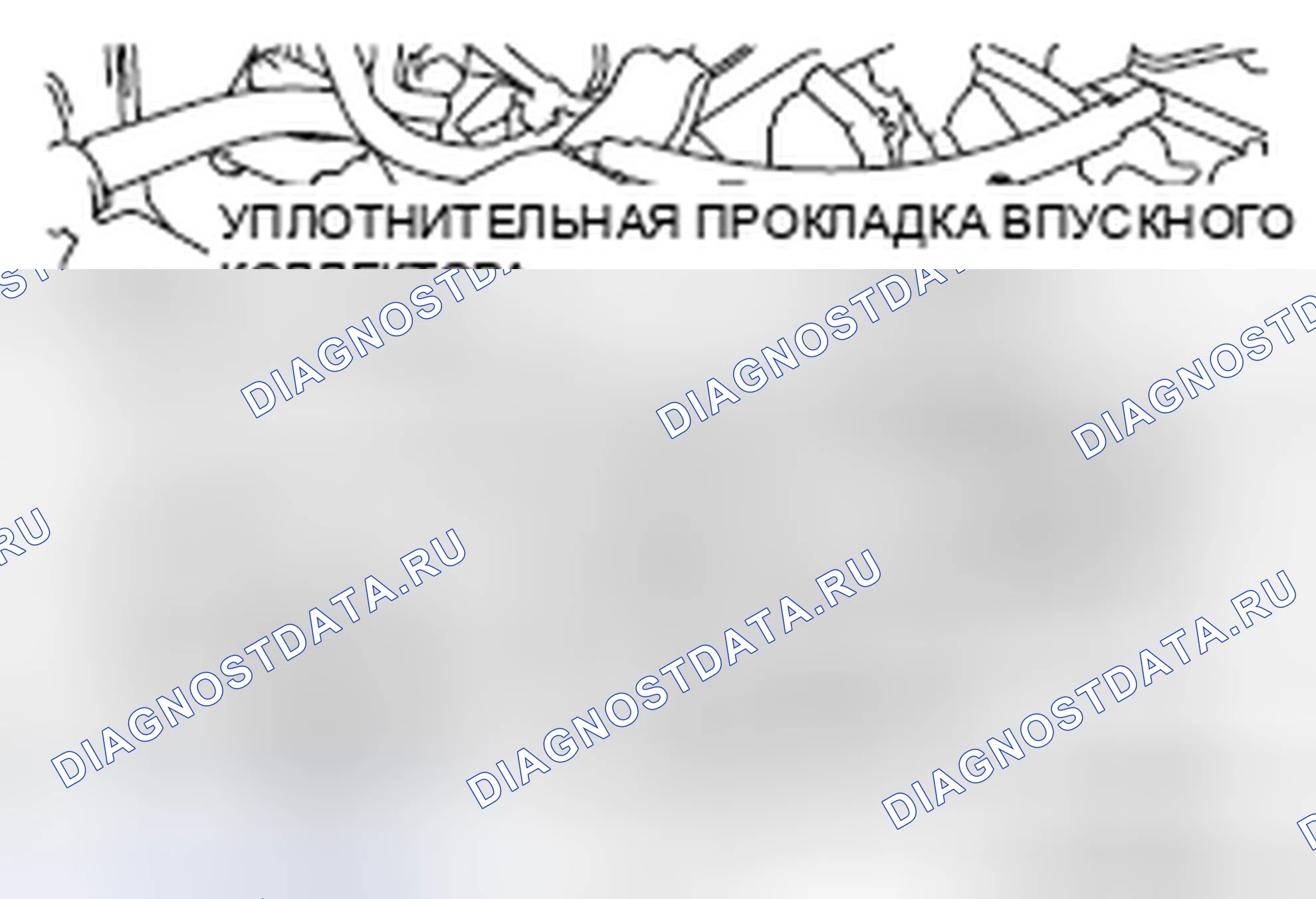 Рис. 2: B < ПРИТОЧНАЯ УСТАНОВКА ВПУСКНОГО КОЛЛЕКТОРА. Mitsubishi Eclipse IV рестайлинг