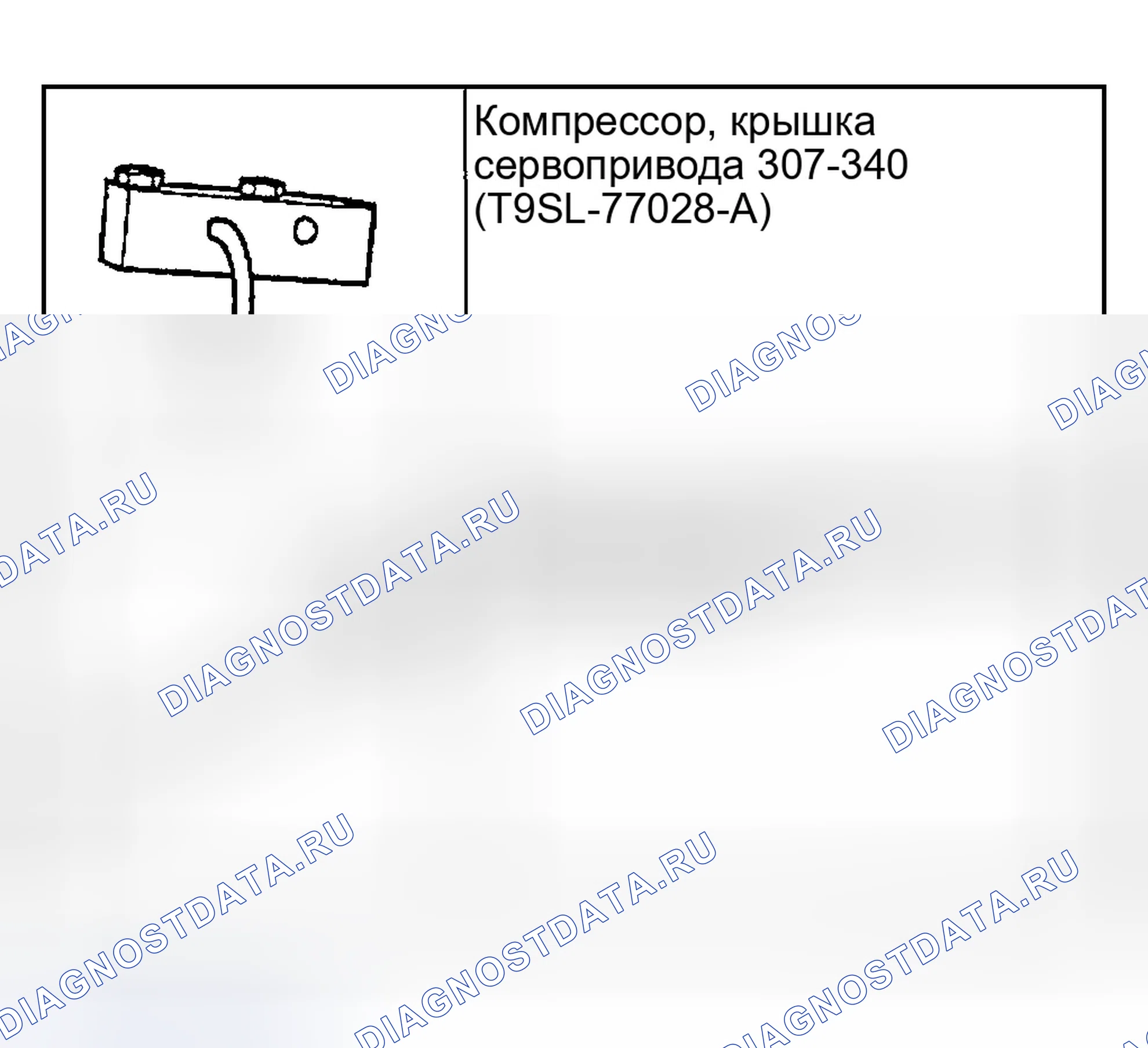 Рис. 650: Специальный инструмент (ы). Ford Explorer Sport Trac I