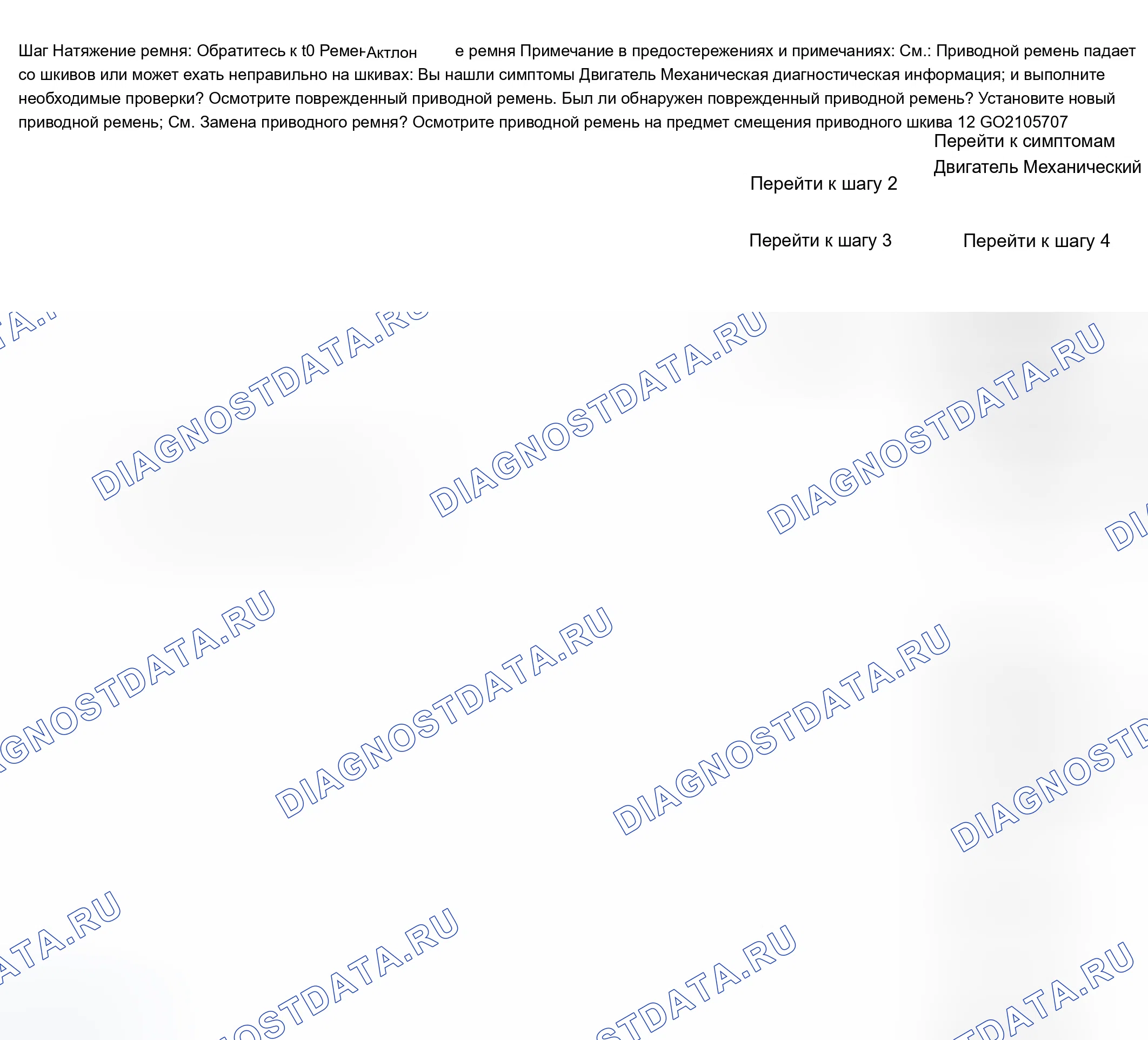Рис. 69. Chevrolet Silverado 1500 HD 