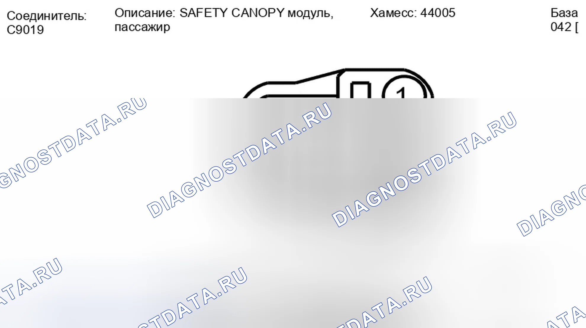 Рис. 328: Вид с торца разъема защитного фонаря для пассажиров (C9019). Ford Taurus X I
