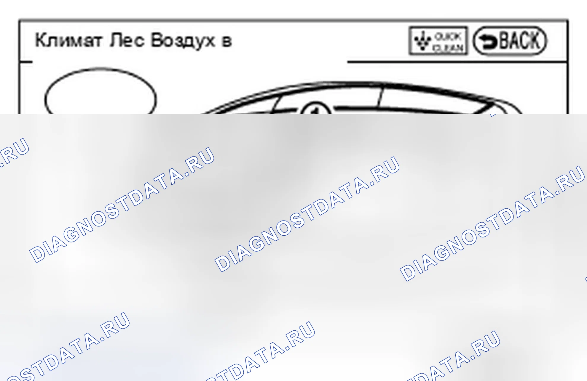 Рис. 69. Infiniti M56 IV