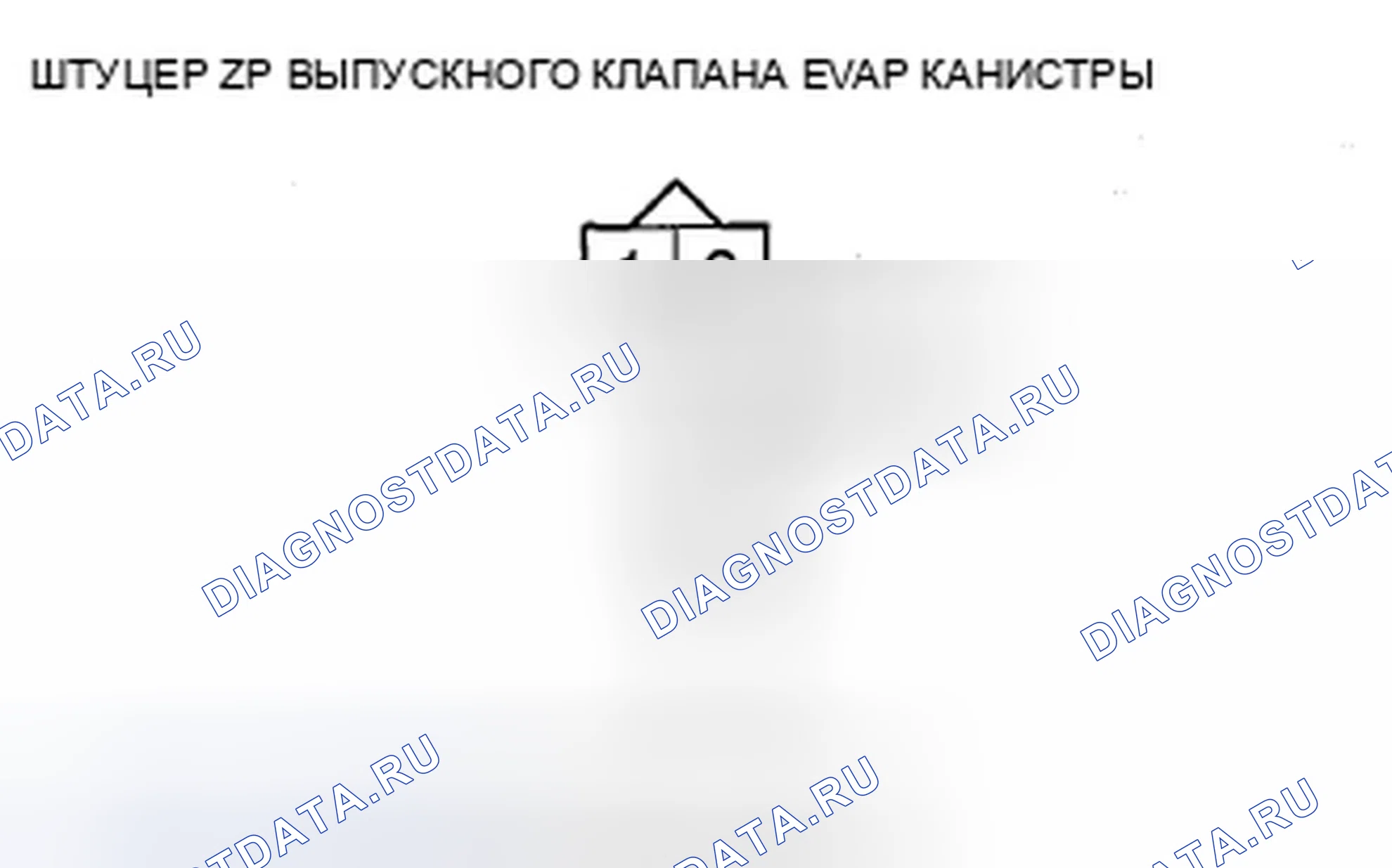 Рис. 52: P0498 расшифровка кода ошибки. Низковольтная схема запорного клапана вентиляционной коробки EVAP. Acura ZDX I
