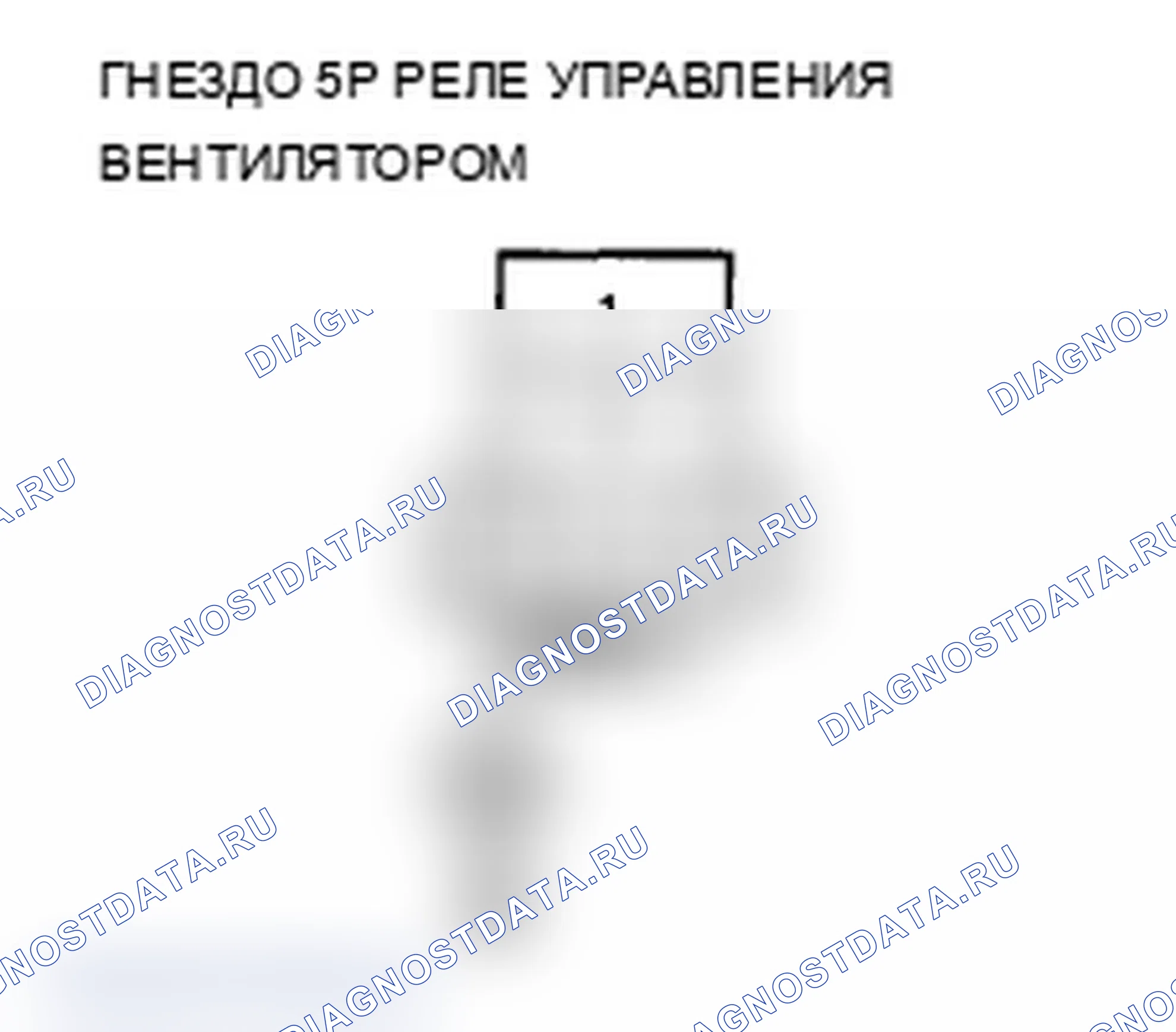 Рис. 153: Поиск и устранение неисправностей в высокоскоростной цепи вентилятора конденсатора переменного тока. Acura MDX II рестайлинг