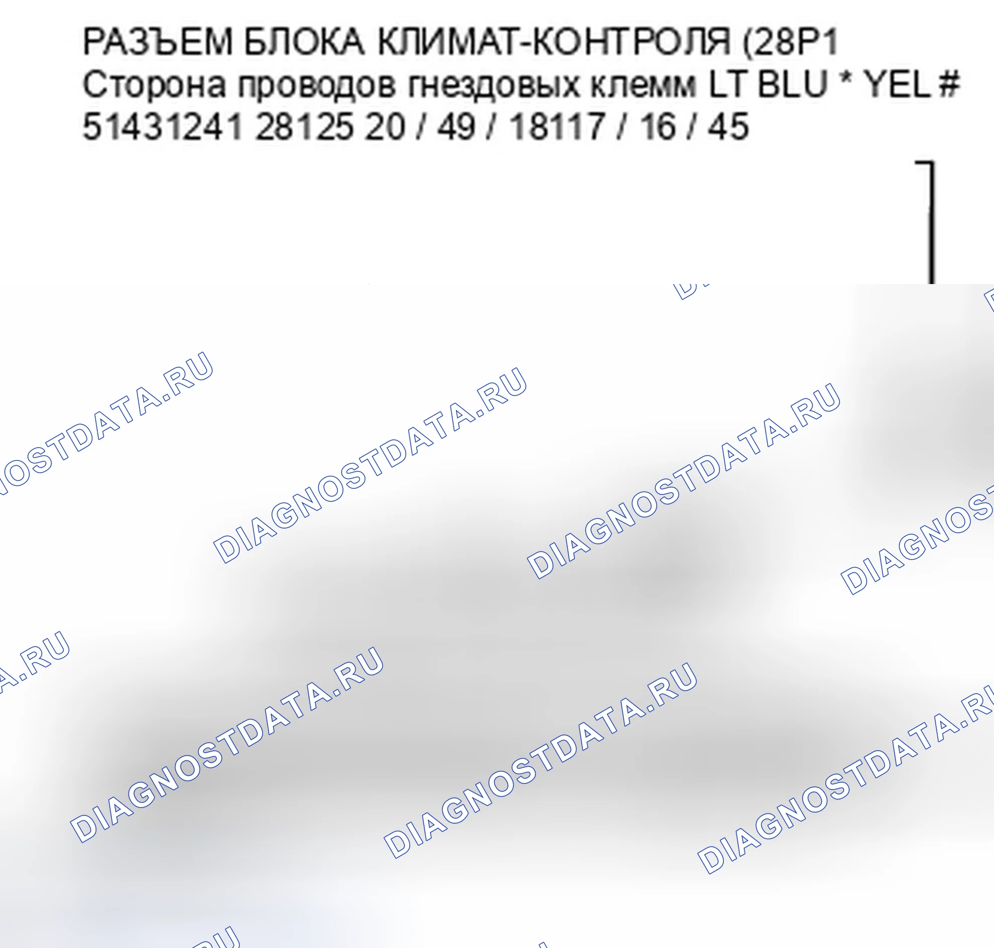 Рис. 453: расшифровка кода ошибки B1236 или индикатор расшифровка кода ошибки D и A / C ON: Разомкнутый в цепи двигателя управления воздушной смесью пассажира. Honda Crosstour I
