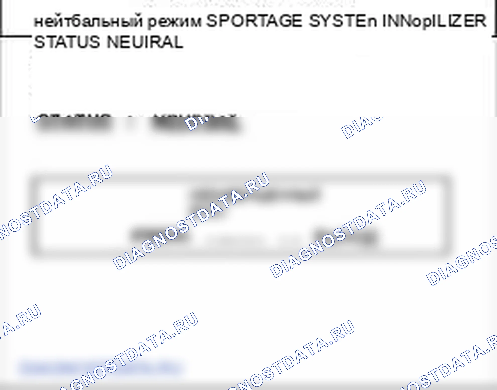 P1695: Иммобилайзер - ошибка памяти EMS. Kia Sportage KM