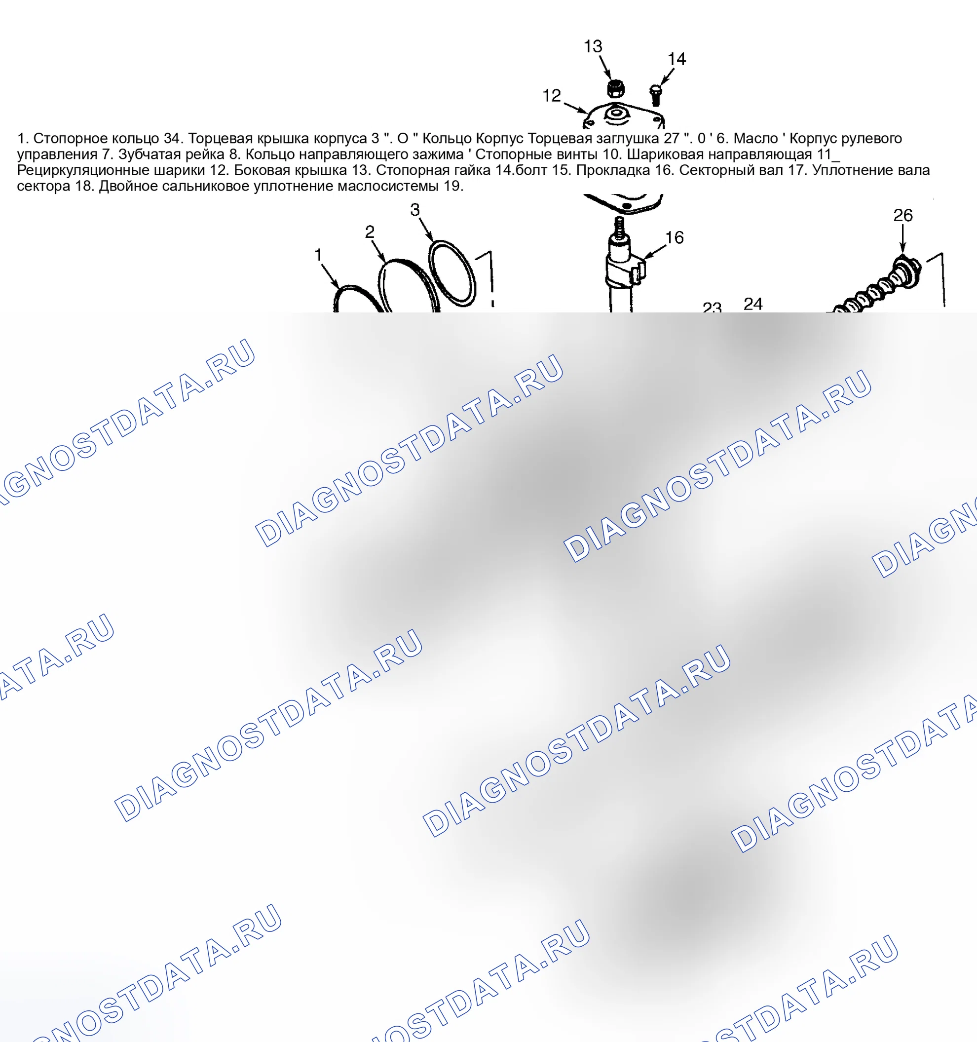 Рис. 6: РУЛЕВОЙ МЕХАНИЗМ. Hyundai IONIQ 6 I