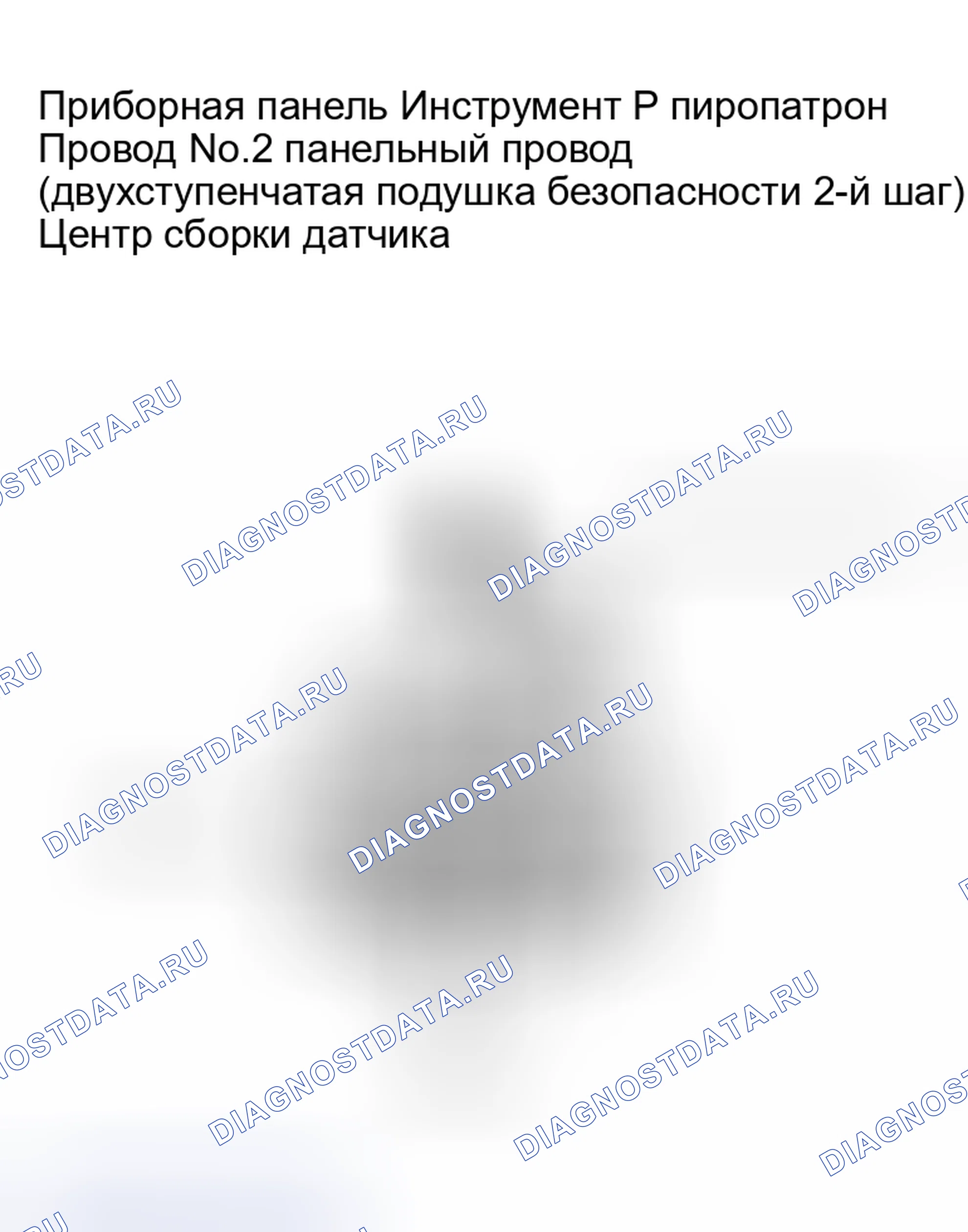 Рис. 257. Haval H5 I