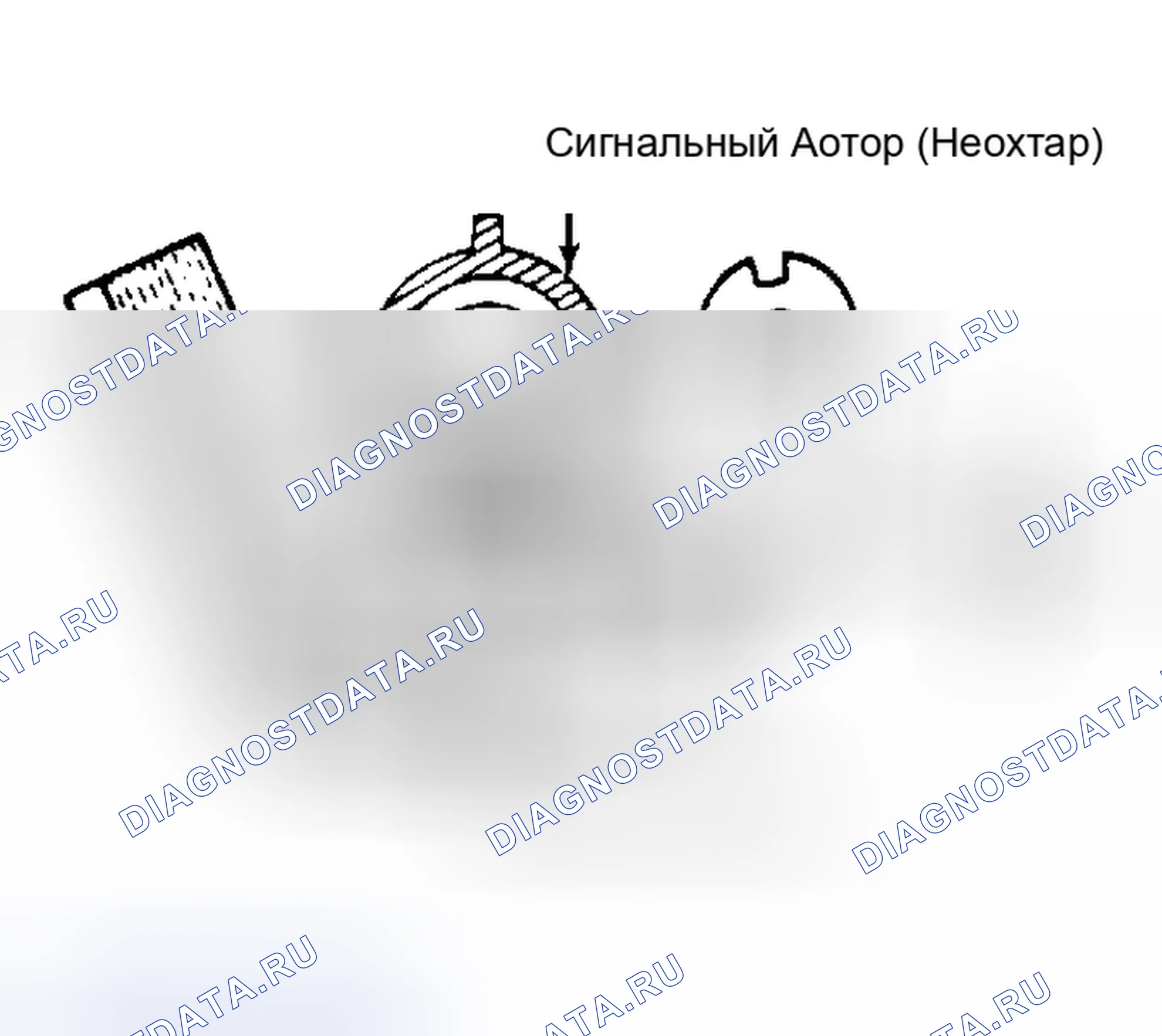 Рис. 4: Проверка сигнала воздушный зазор между ротором и приемным змеевиком Использовать щуп для проверки зазора.. Toyota Celica A60