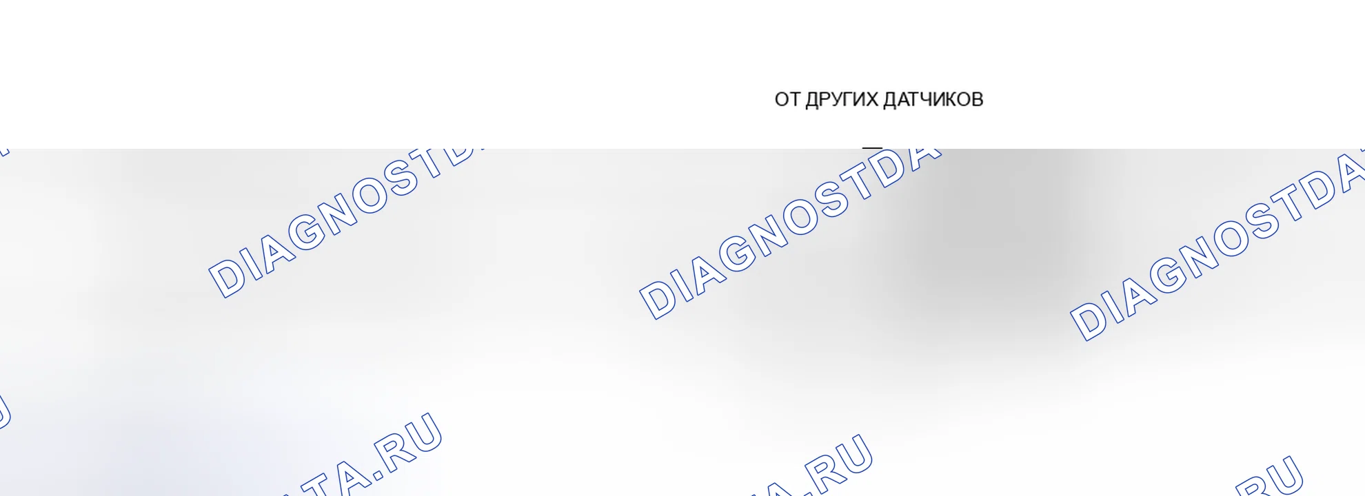 Рис. 4: Идентификация цепей датчика Tp. Hyundai Lantra II