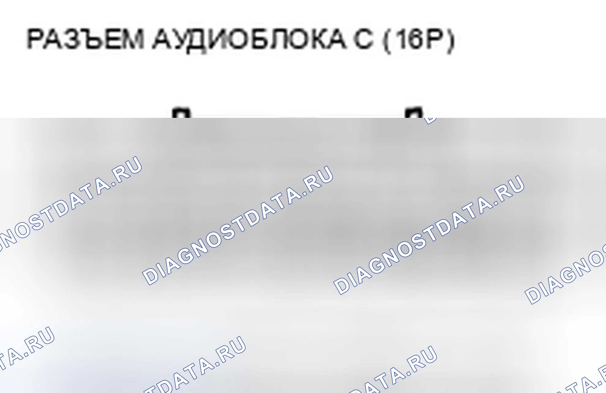 Рис. 153. Honda Accord VIII