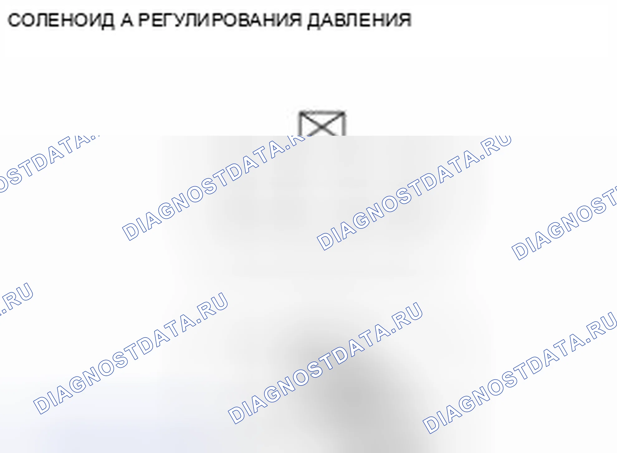 Рис. 507: Осмотр вне транспортного средства. Mazda 3 BL рестайлинг