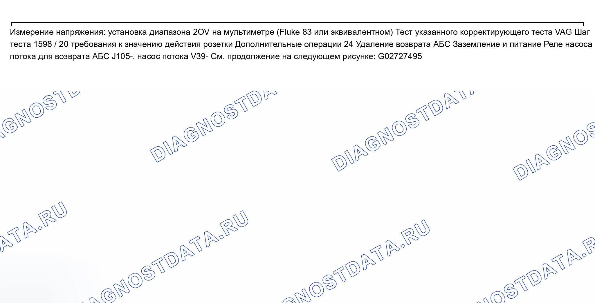 Рис. 394. Audi A8 D2