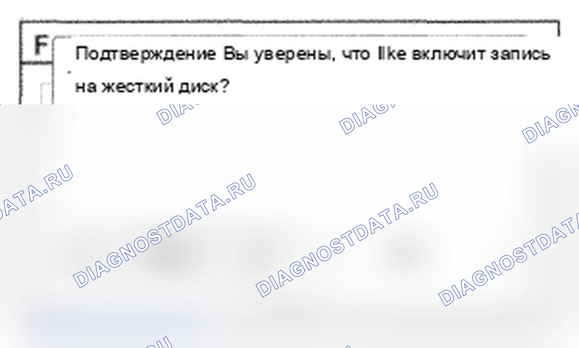 Рис. 97: Включение записи на жесткий диск. Acura TL IV рестайлинг