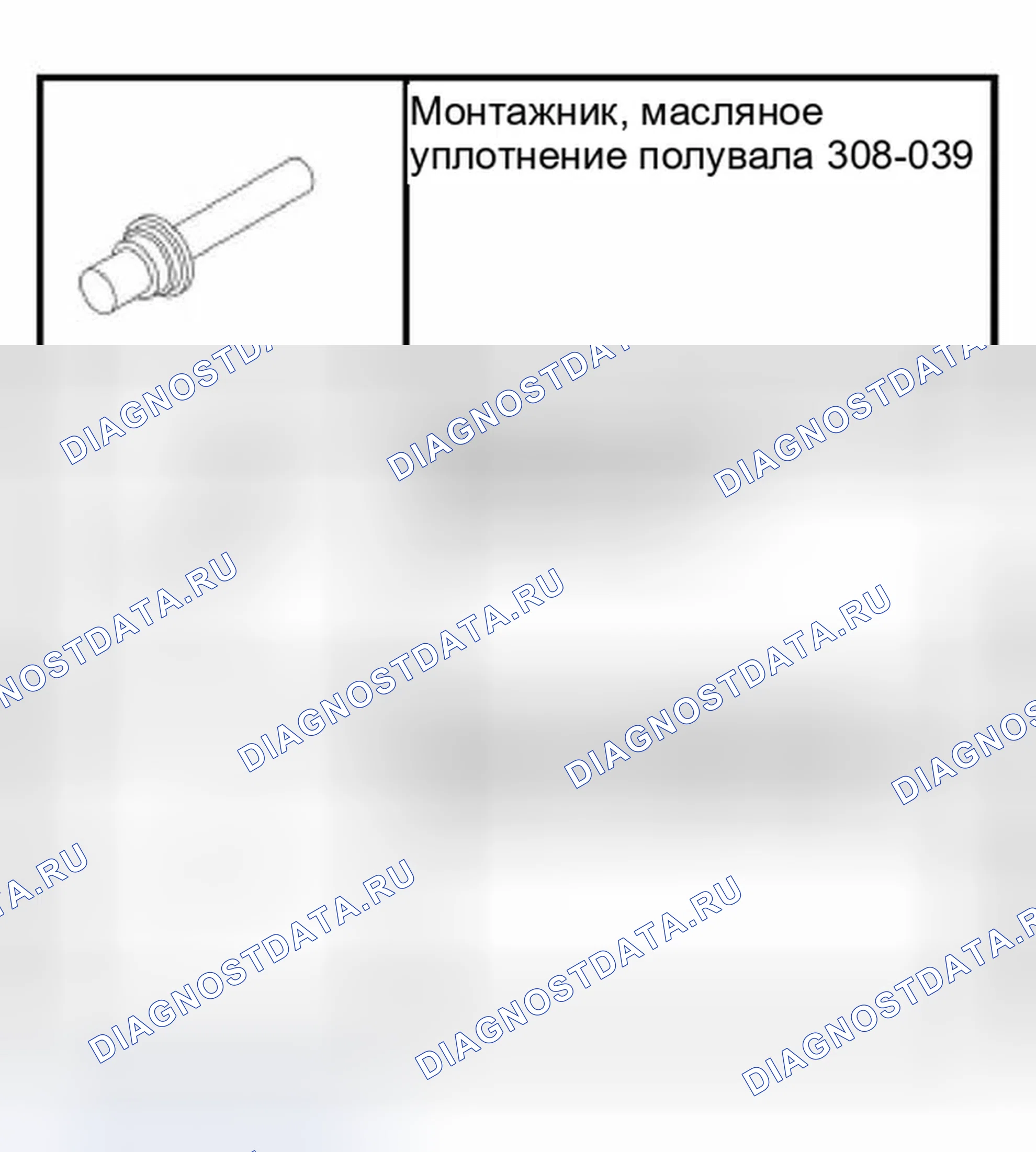 Рис. 283: Специальный инструмент (ы). Ford Focus I рестайлинг