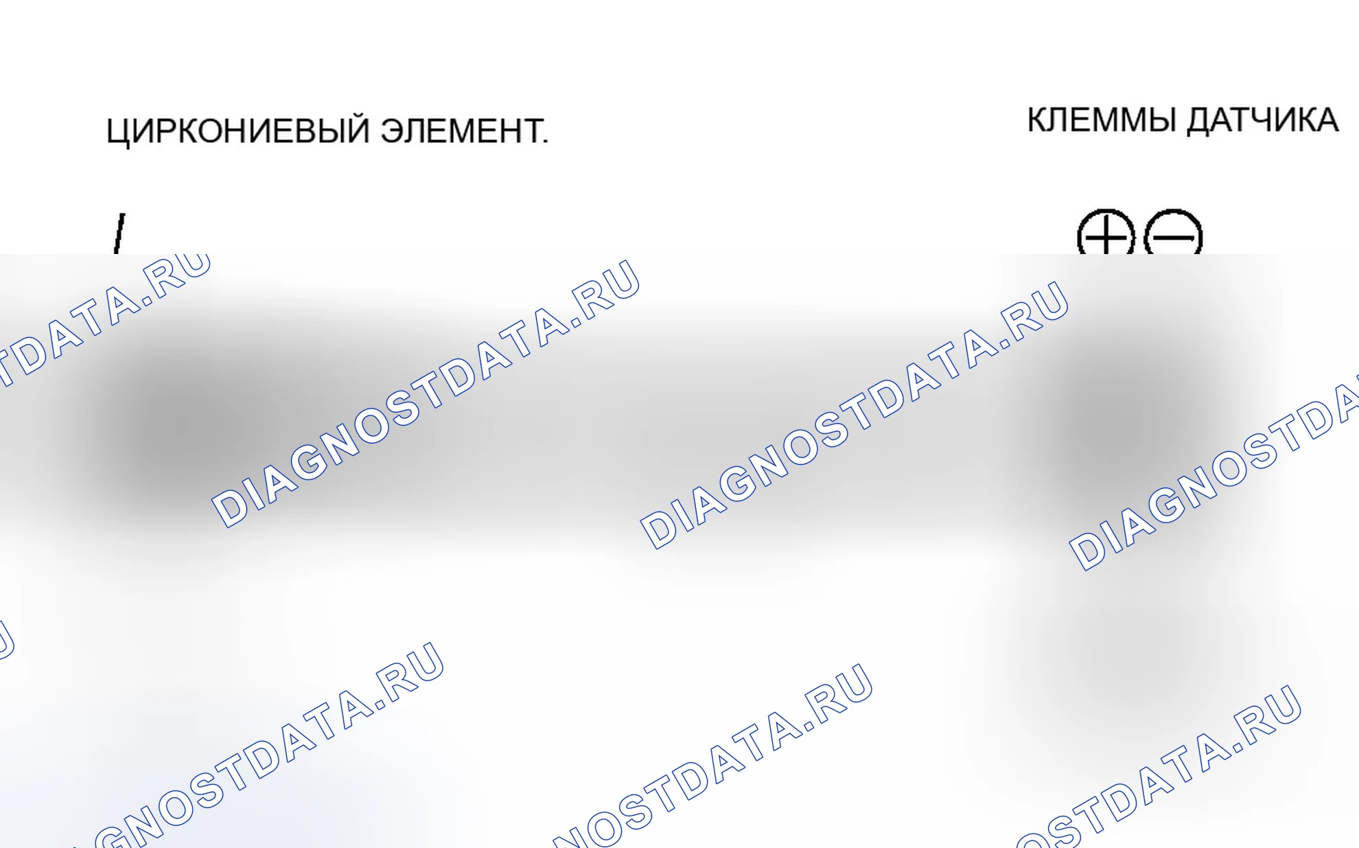 Рис. 110: Датчик вторичного нагретого кислорода (вторичный подогреваемый кислородный датчик). Honda Civic VII