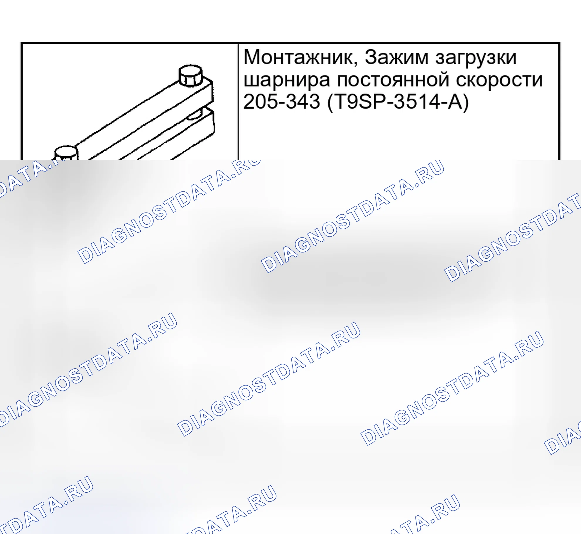 Рис. 172: Специальный инструмент(ы). Ford Pickup F250 Super Duty I
