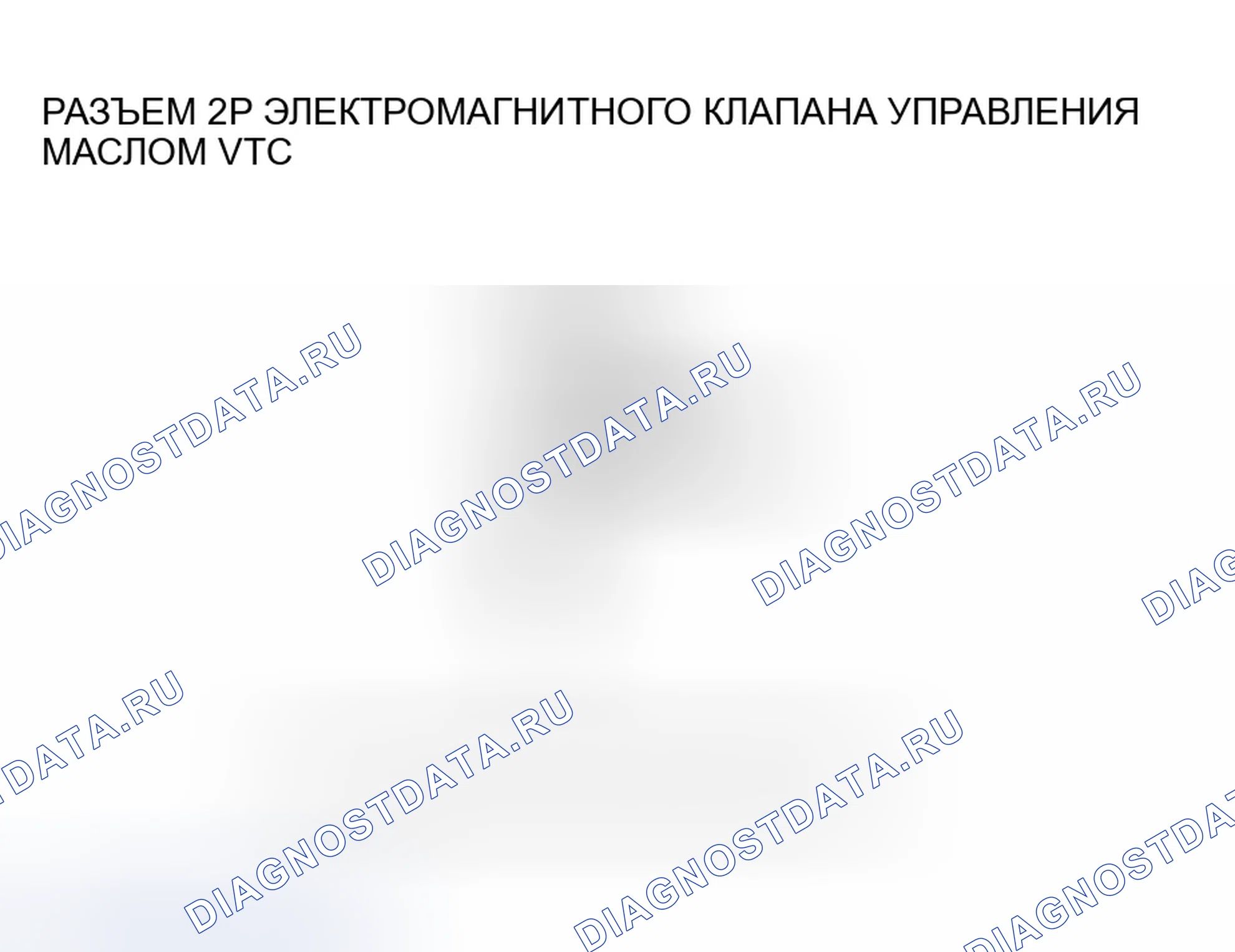 Рис. 278. Honda Accord VII рестайлинг