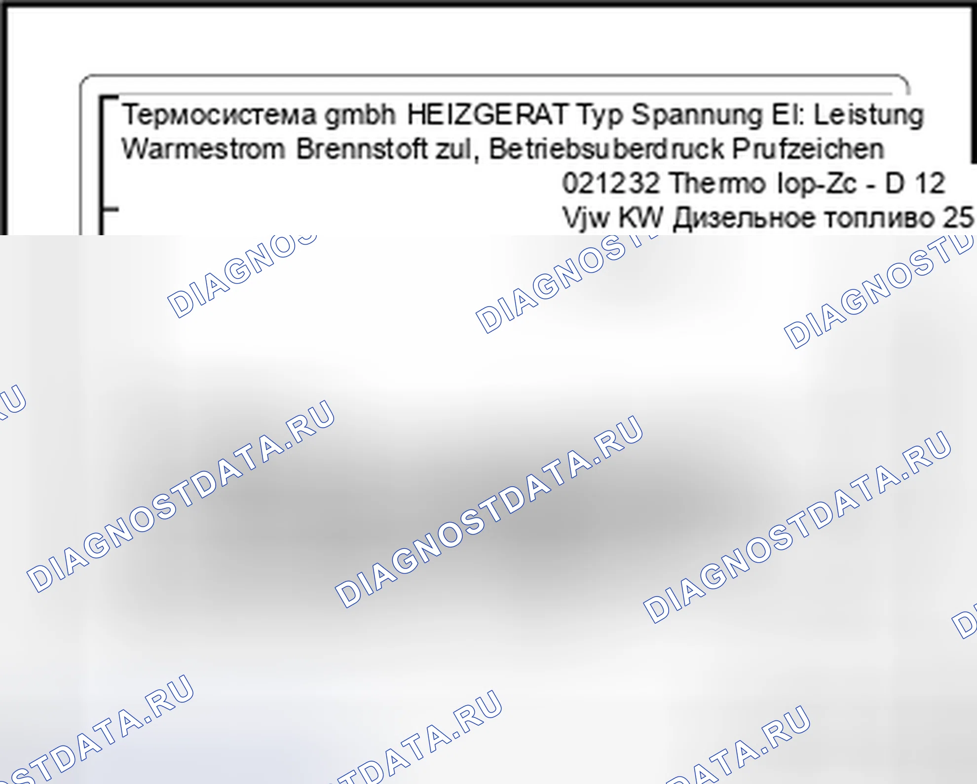 Рис. 13: ИДЕНТИФИКАЦИОННАЯ ТАБЛИЧКА. Volkswagen Touareg I