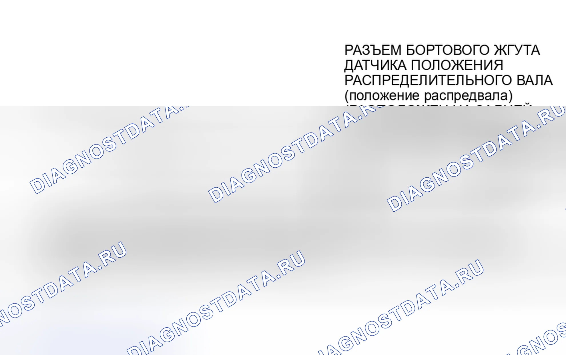 Рис. 73: Цепи кабельных жгутов CID. Mercury Tracer I