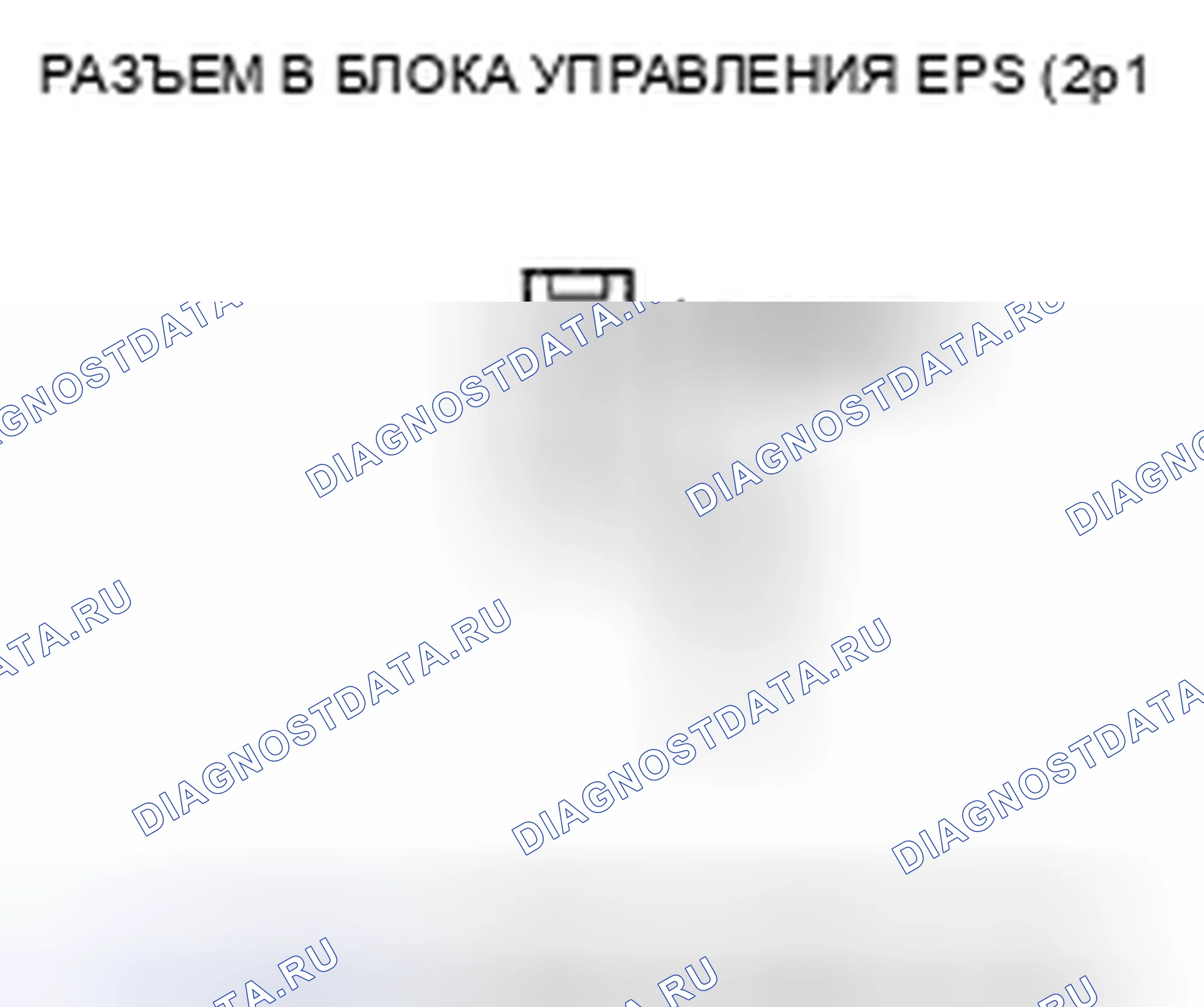 Рис. 23: расшифровка кода ошибки 5: разомкнутый в жгуте проводов двигателя. Honda Accord VII