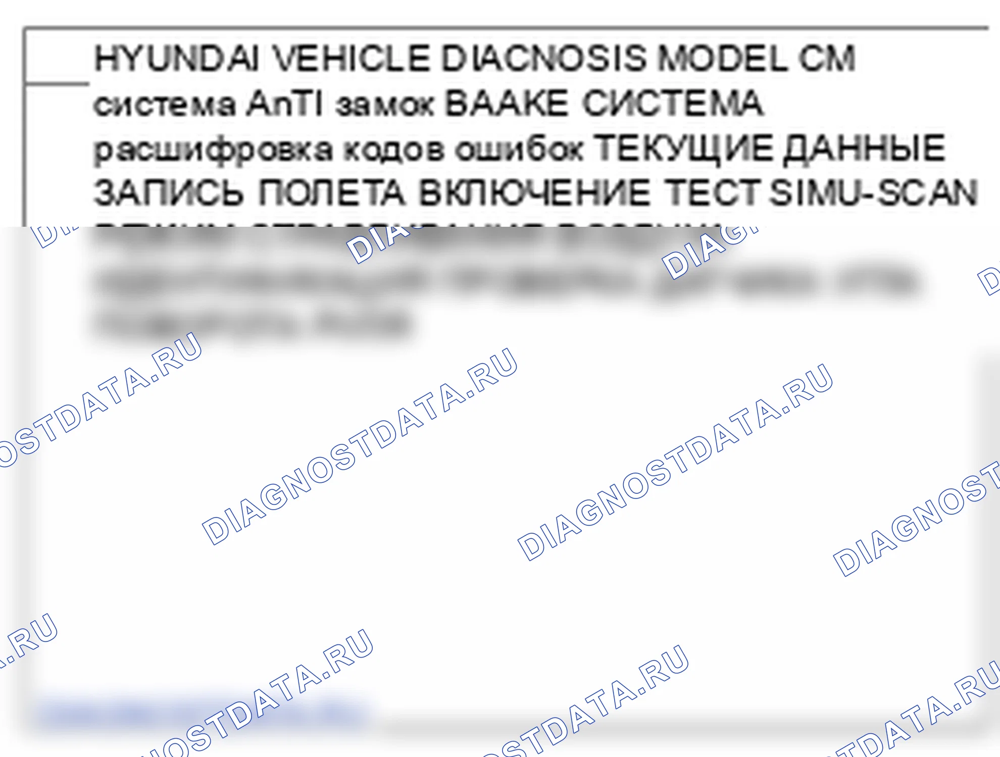 Датчик угла поворота рулевого колеса. Hyundai Santa Fe CM