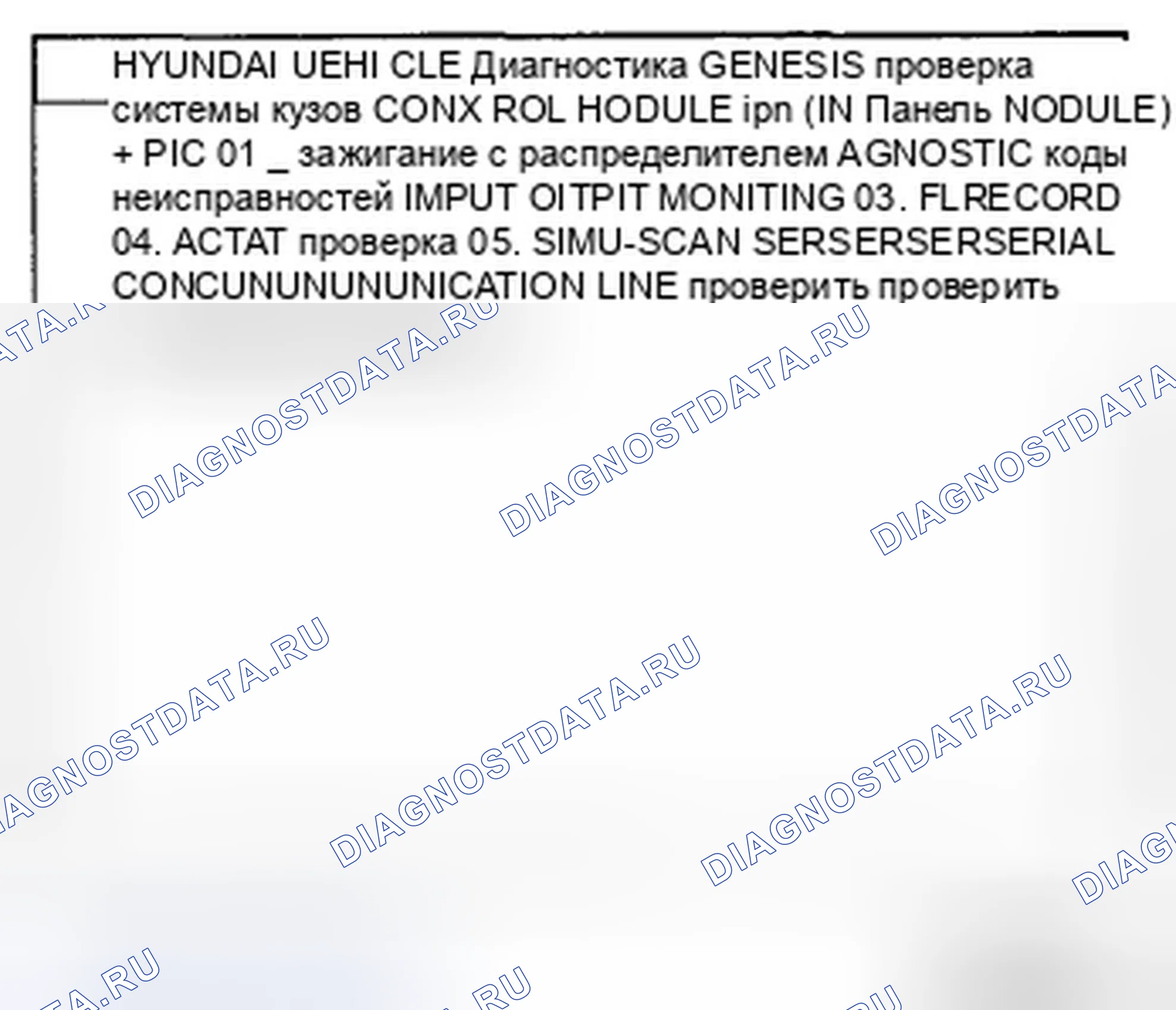 Рис. 12. Hyundai Genesis I