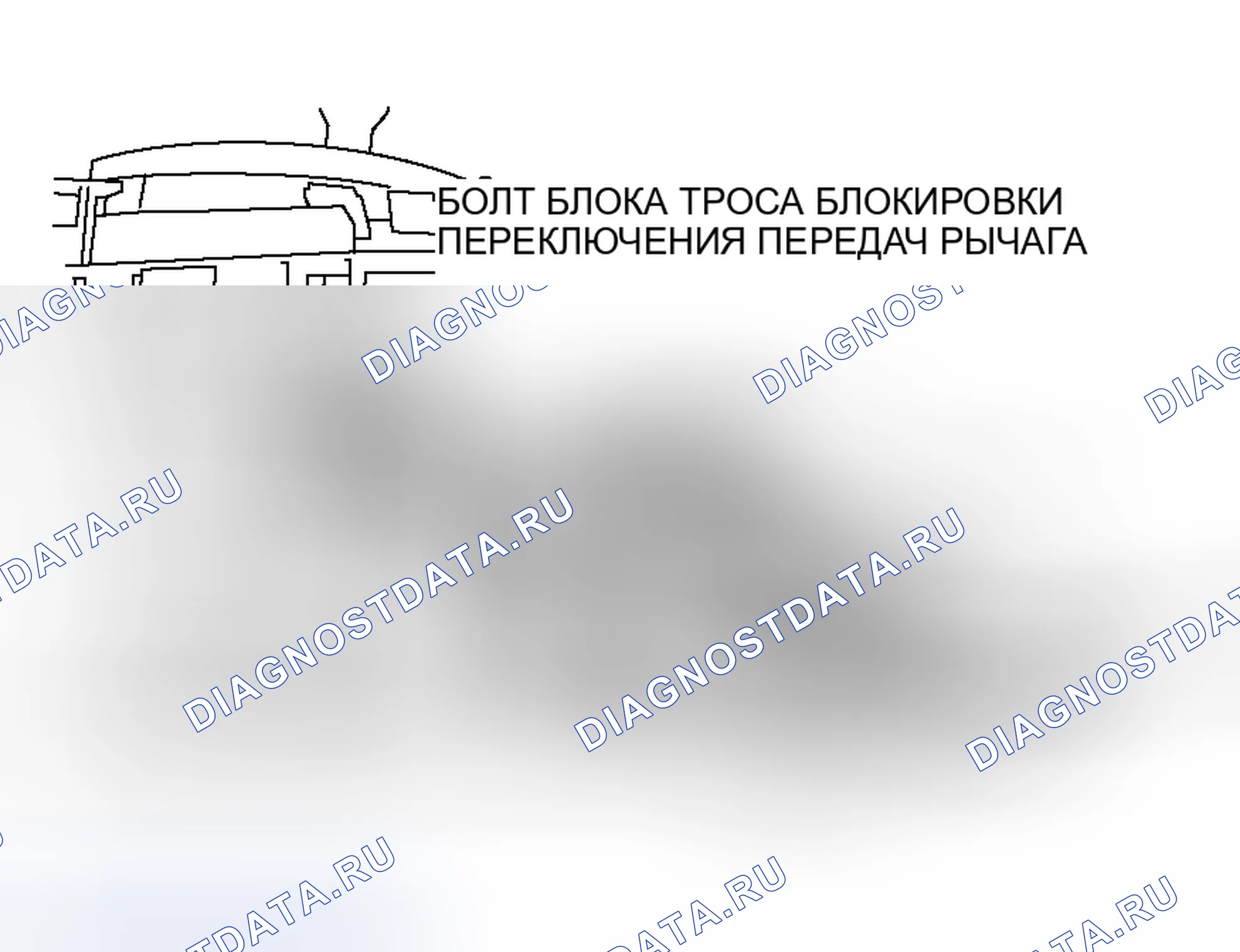 Рис. 214: > > A < < МОНТАЖ БЛОКА КАБЕЛЕЙ ЗАМКА ПЕРЕКЛЮЧЕНИЯ ПЕРЕДАЧ. Mitsubishi Endeavor I
