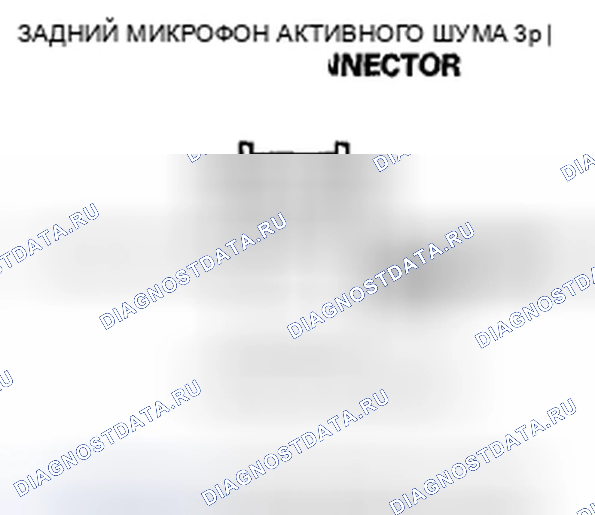 Рис. 639. Honda Accord VIII