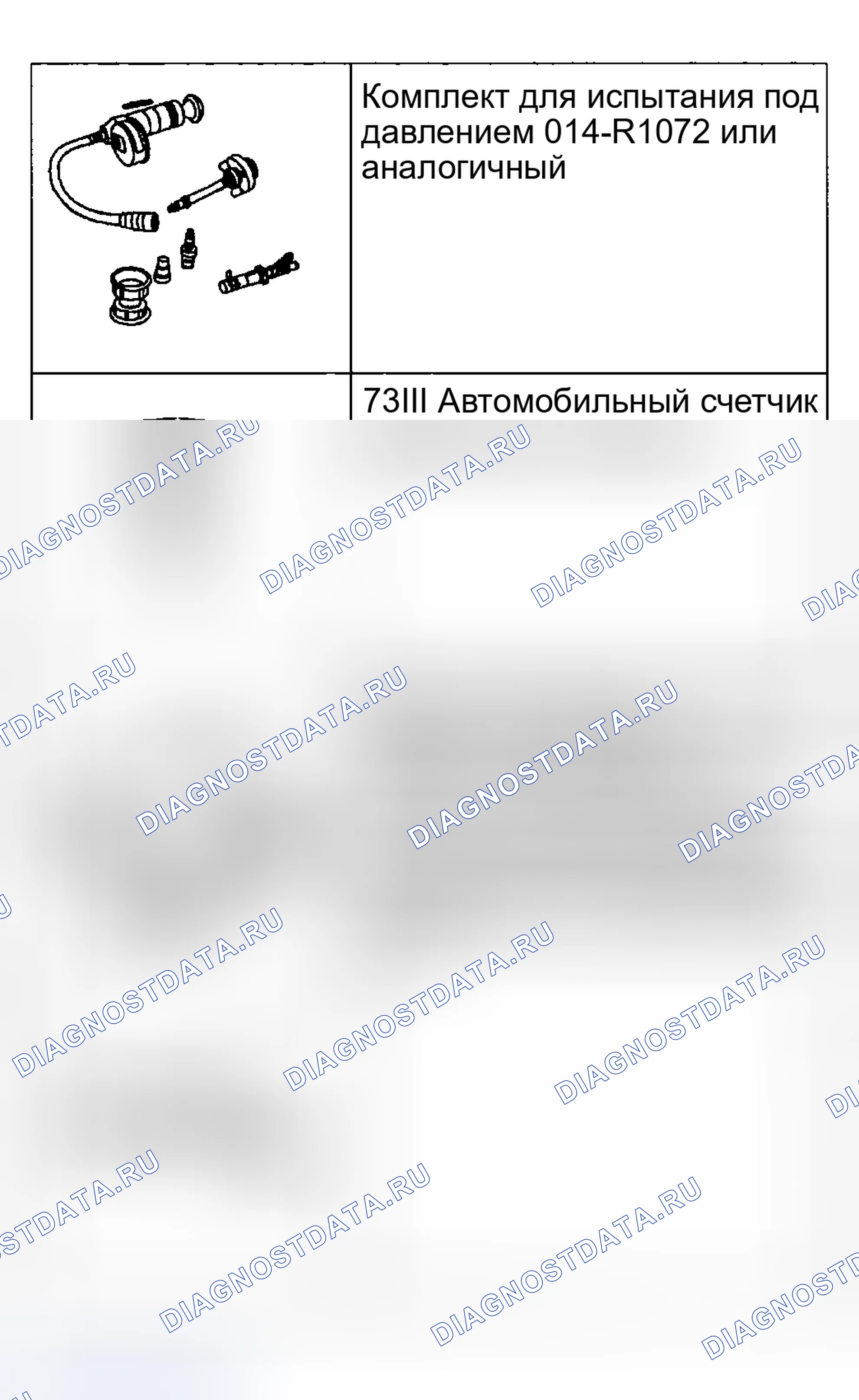 Рис. 35: Специальный инструмент(ы). Ford Pickup F250 Super Duty I