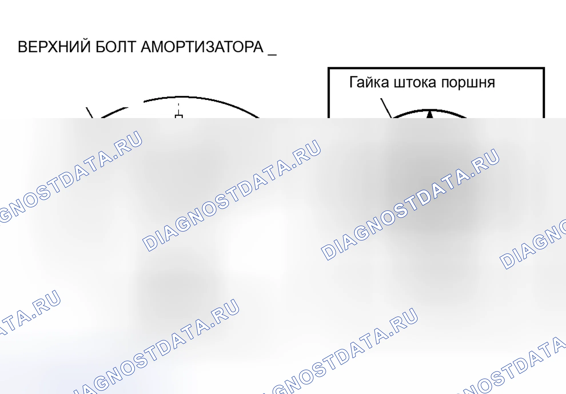 Рис. 12: Установка амортизатора и цилиндрической пружины Примечание. Mazda 3 BK