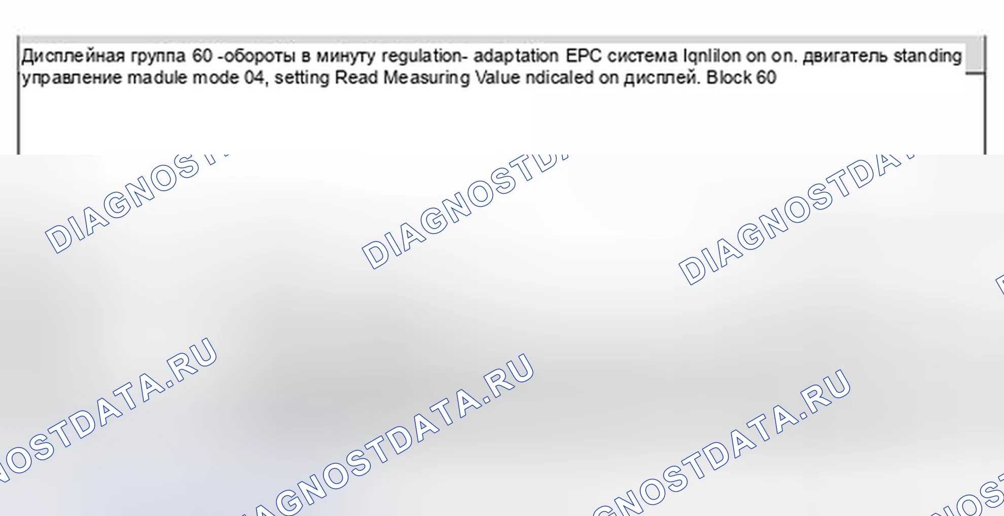Рис. 99: Дисплейная группа 56 - регулирование оборотов, адаптация EPC-системы. Volkswagen Jetta IV